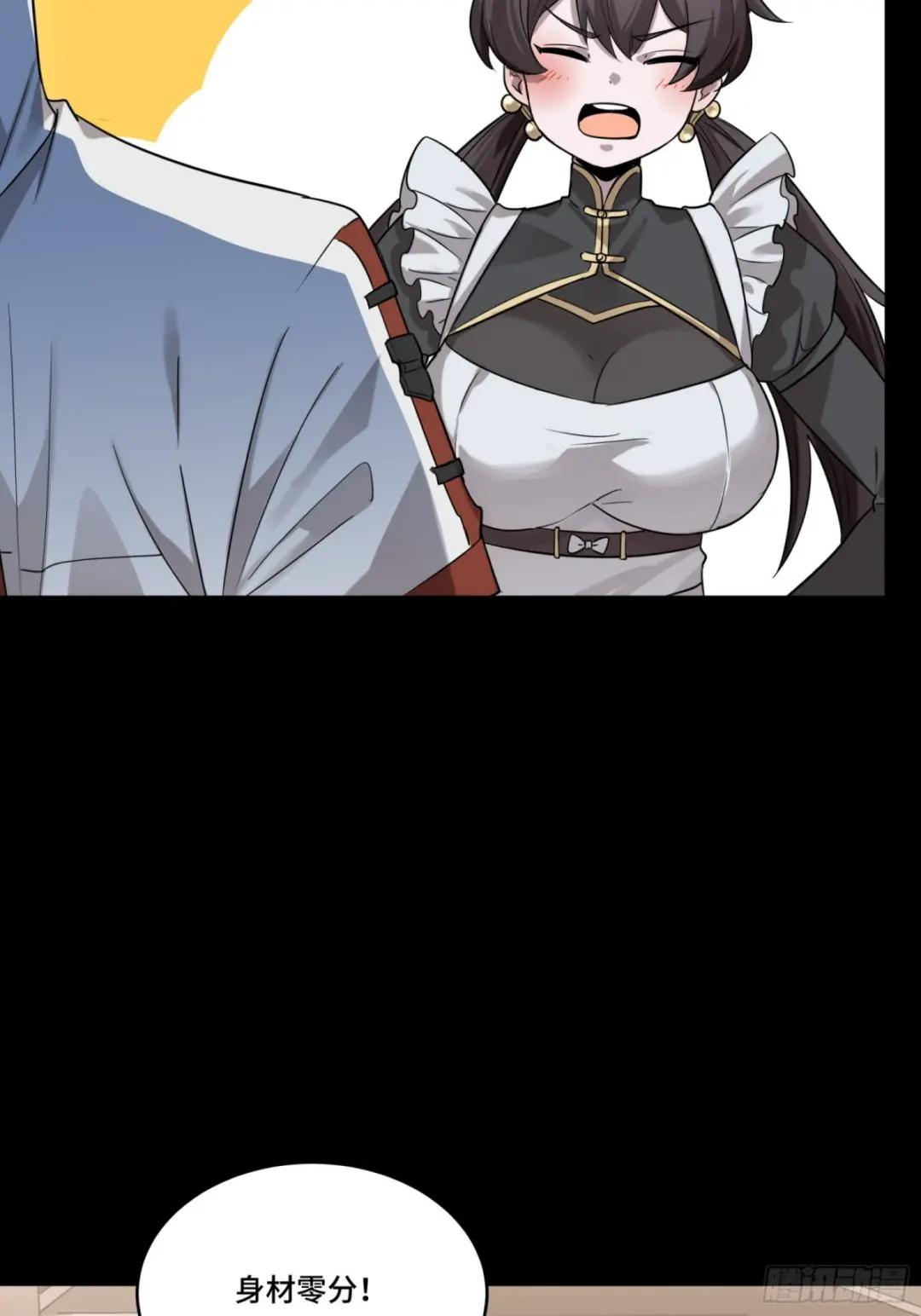 088 东院侍女 第50页
