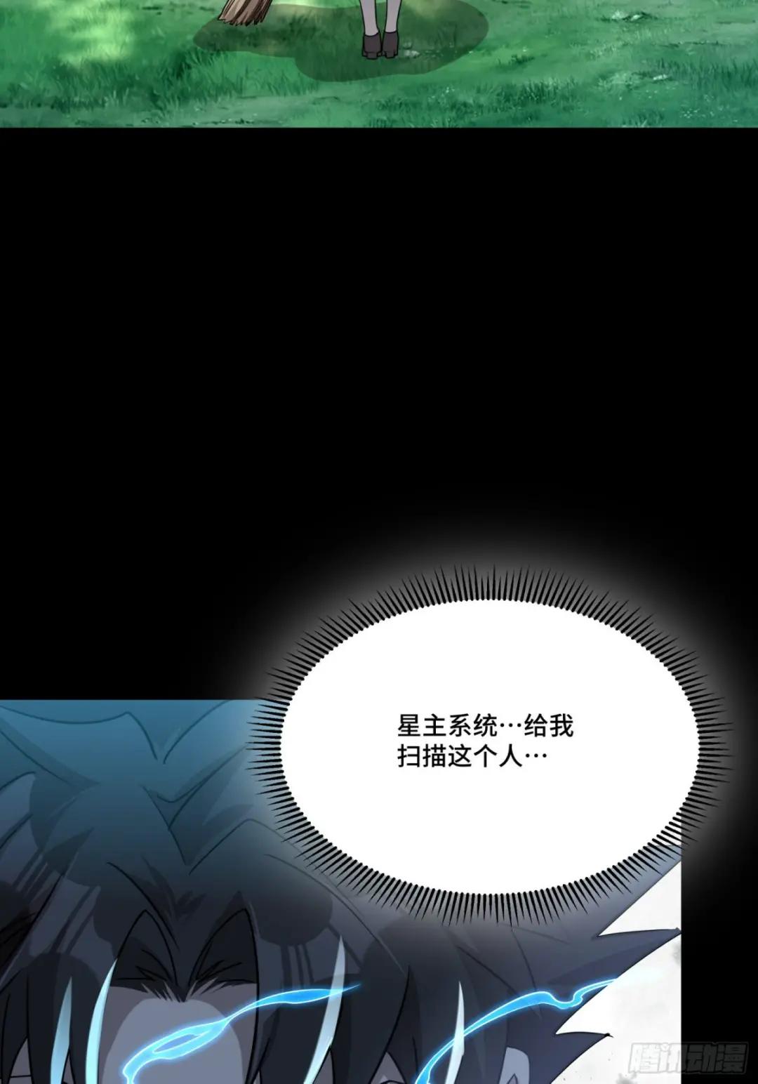 088 东院侍女 第52页