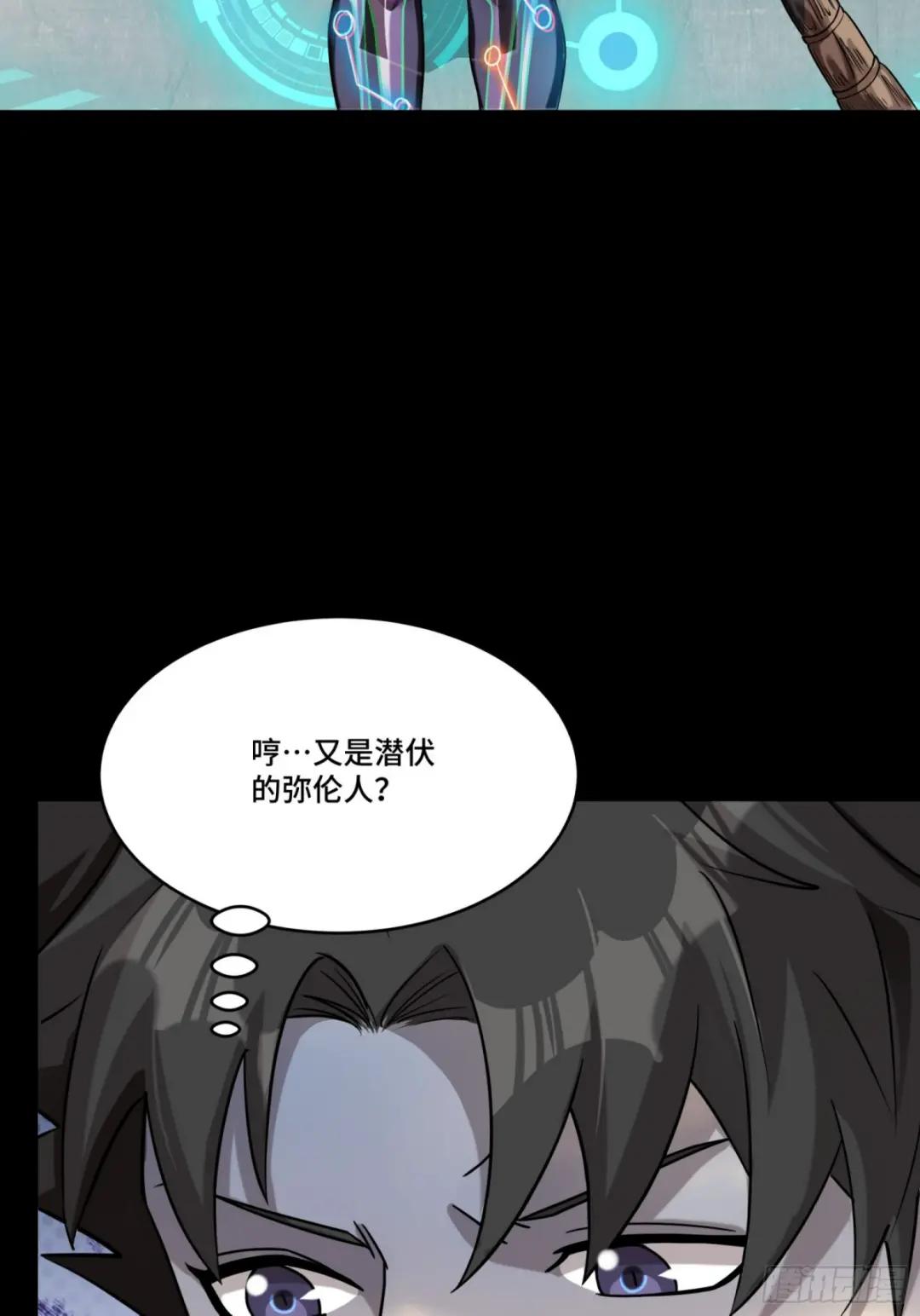 088 东院侍女 第55页