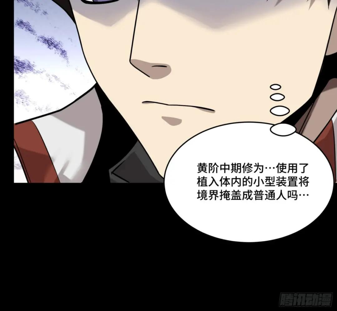 088 东院侍女 第56页