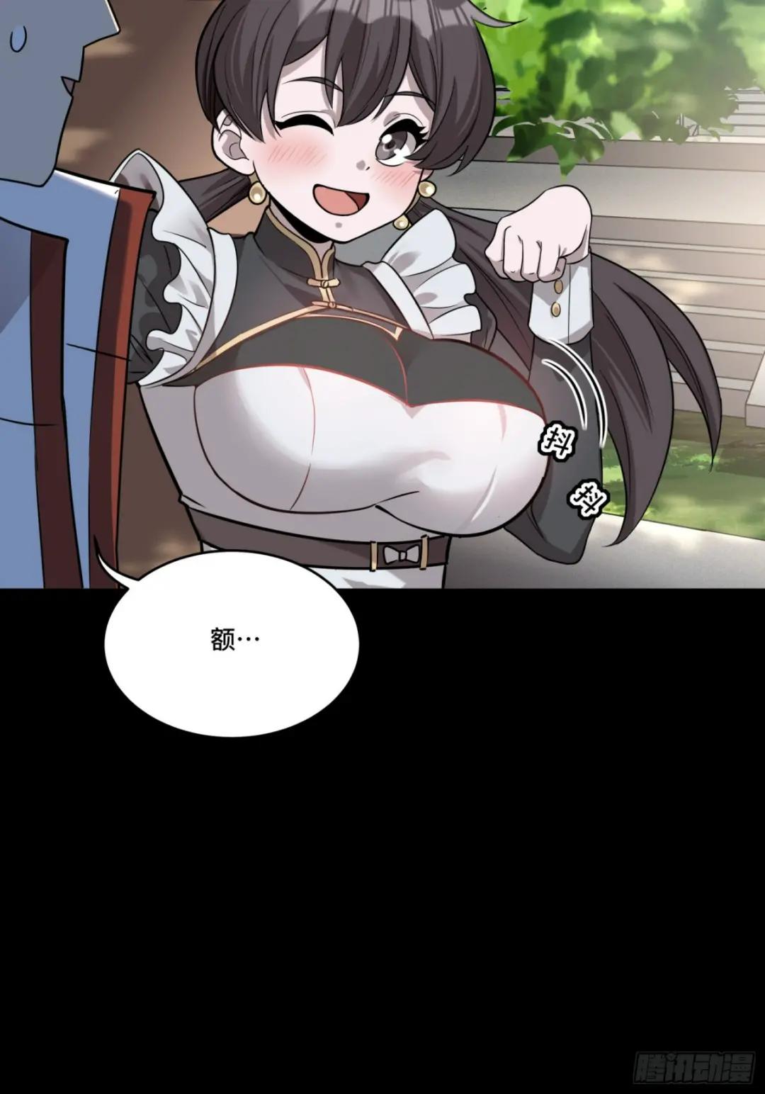 088 东院侍女 第59页