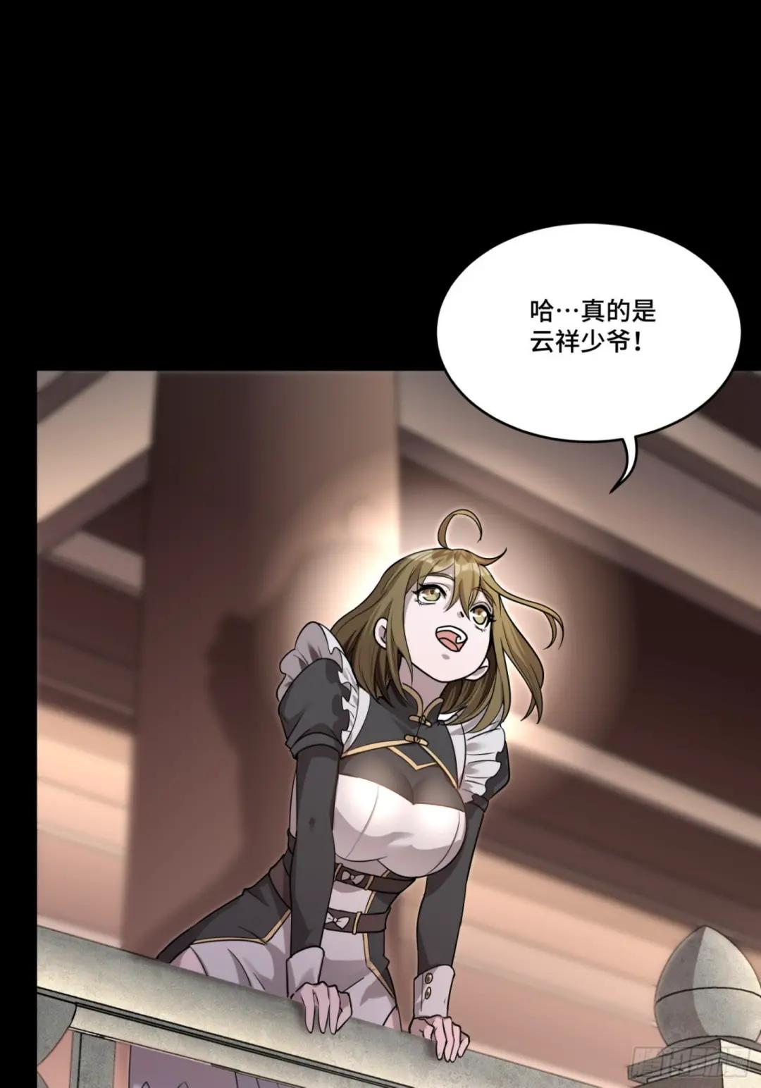 088 东院侍女 第61页