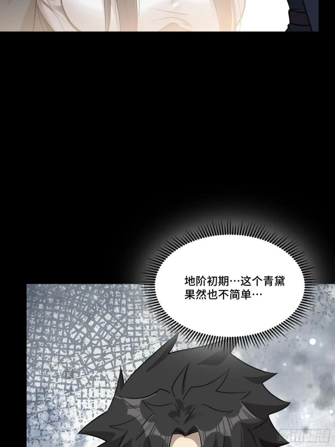 088 东院侍女 第68页