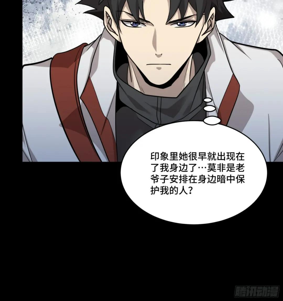 088 东院侍女 第69页
