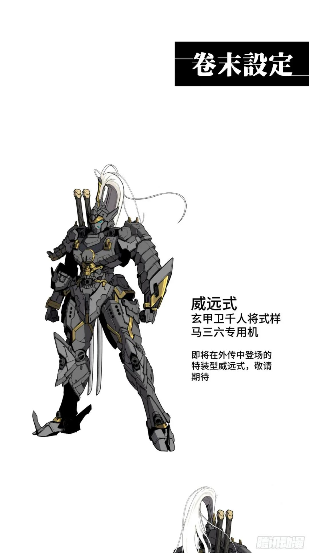 088 东院侍女 第71页