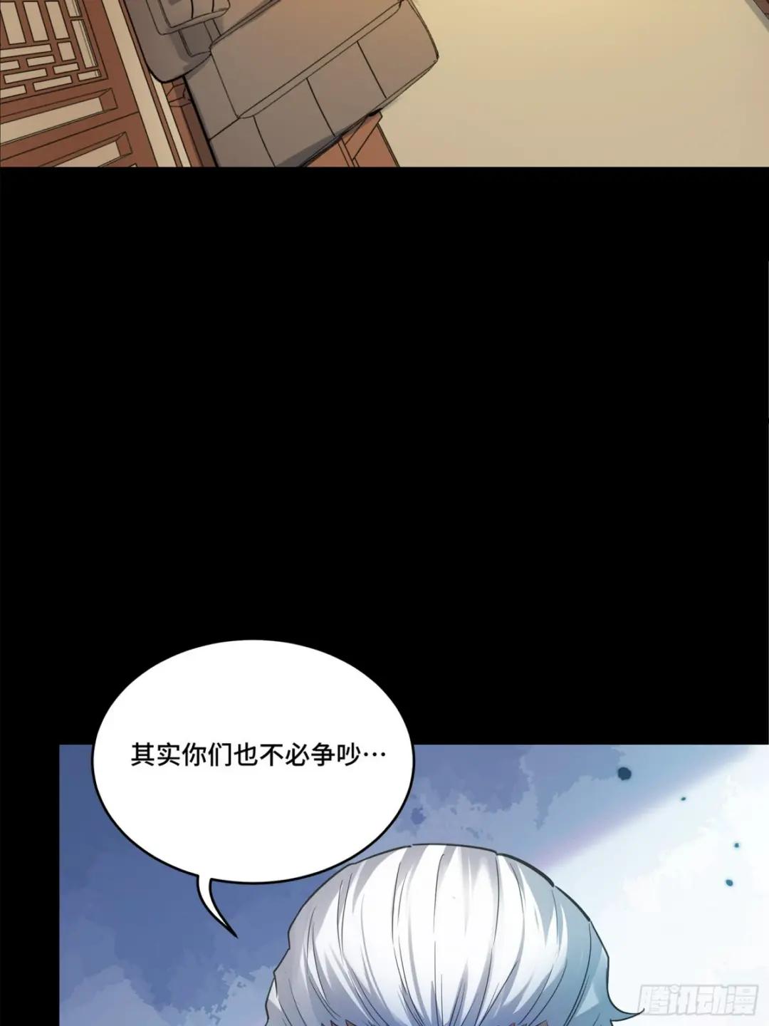 099 招待孔家贵宾（下） 第15页