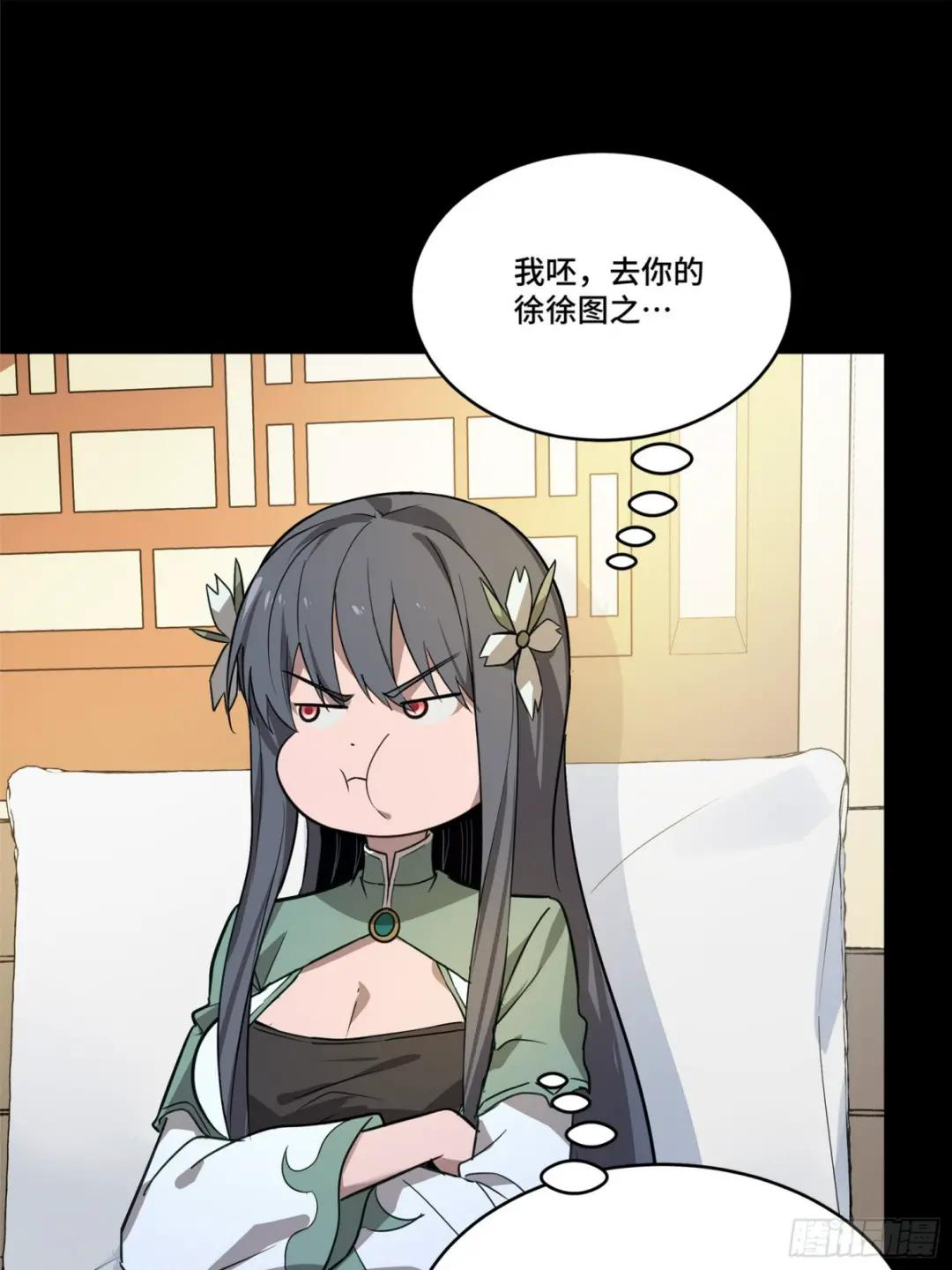 099 招待孔家贵宾（下） 第21页