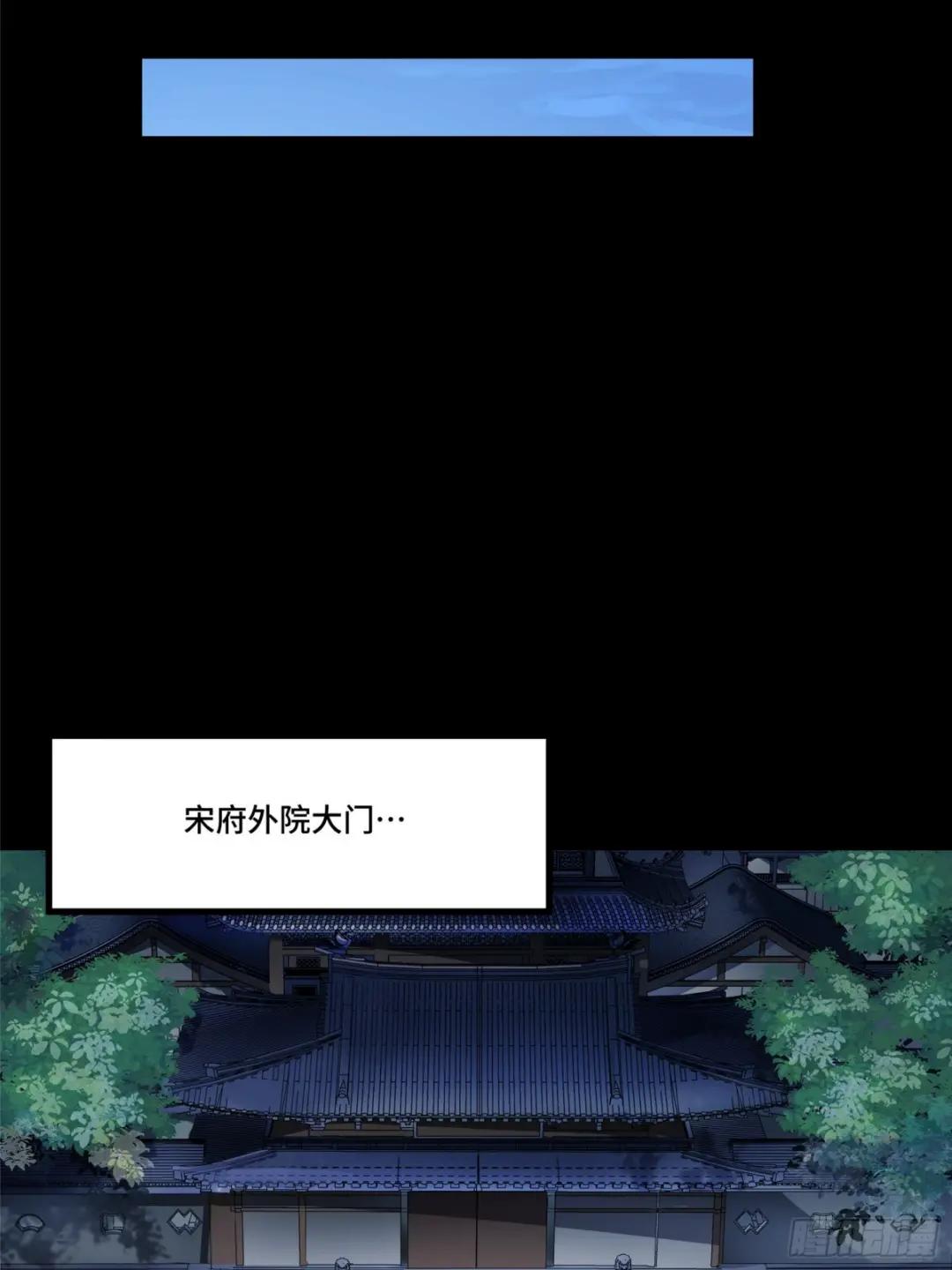 099 招待孔家贵宾（下） 第23页