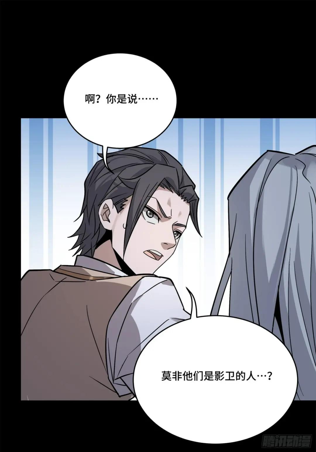 099 招待孔家贵宾（下） 第32页
