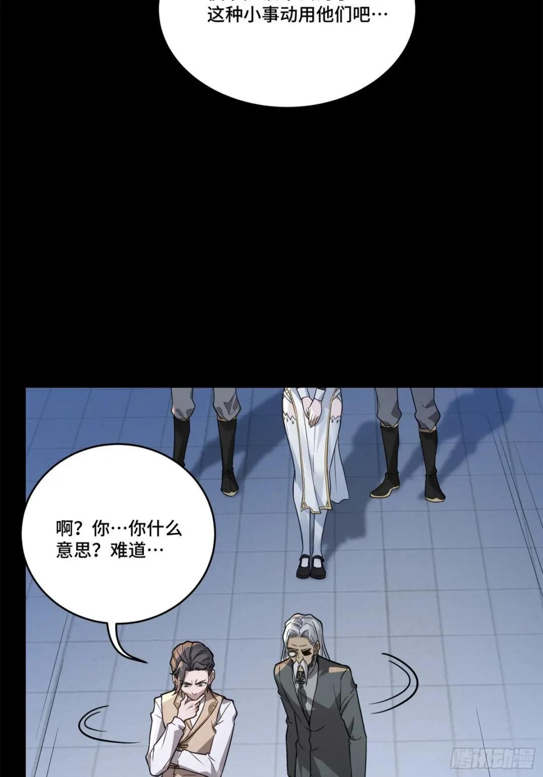 099 招待孔家贵宾（下） 第34页