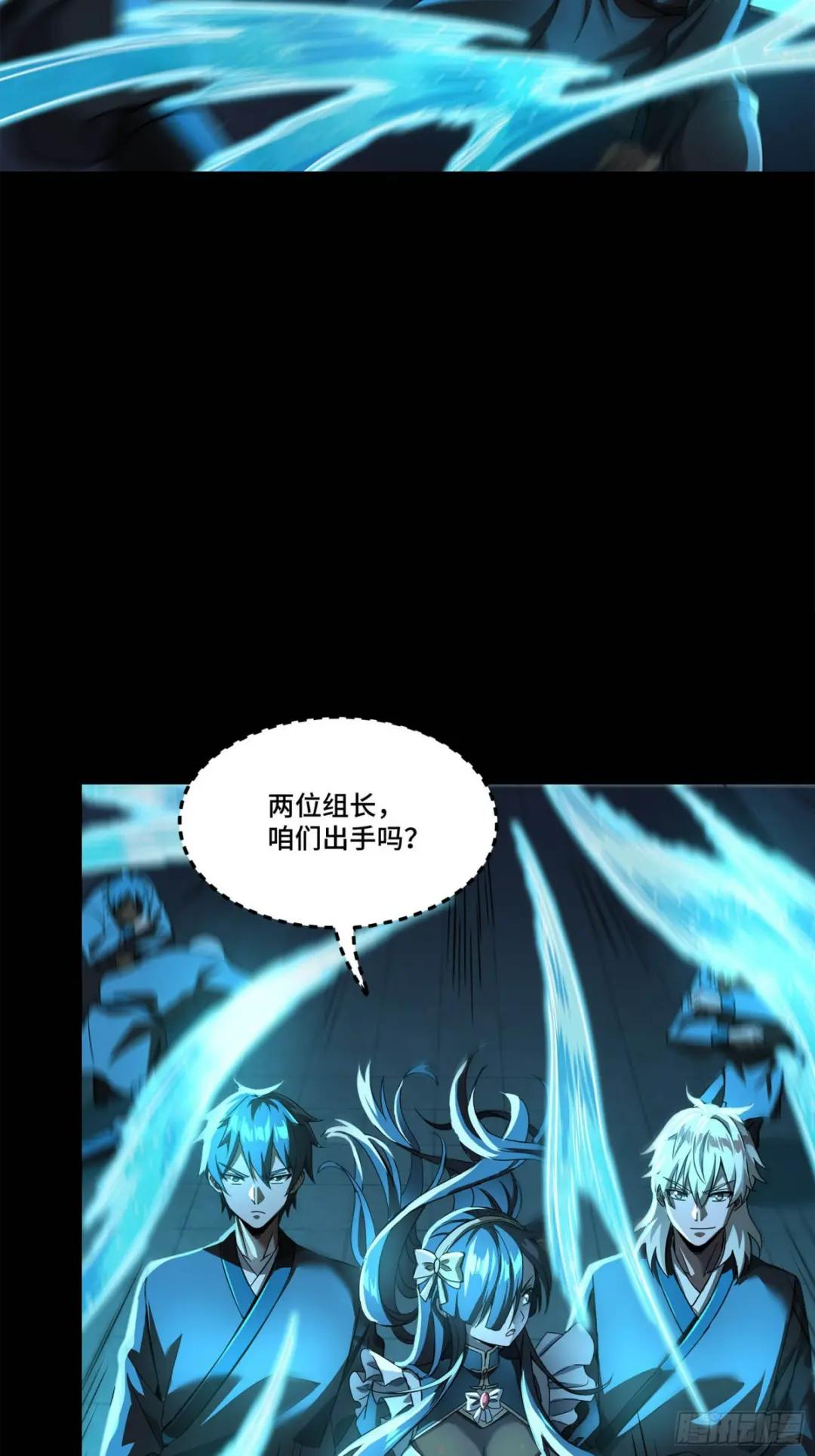 099 招待孔家贵宾（下） 第63页