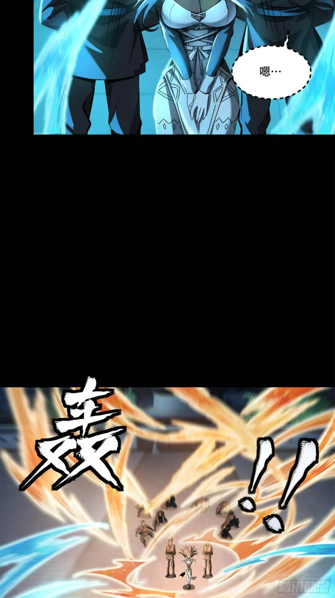 099 招待孔家贵宾（下） 第64页