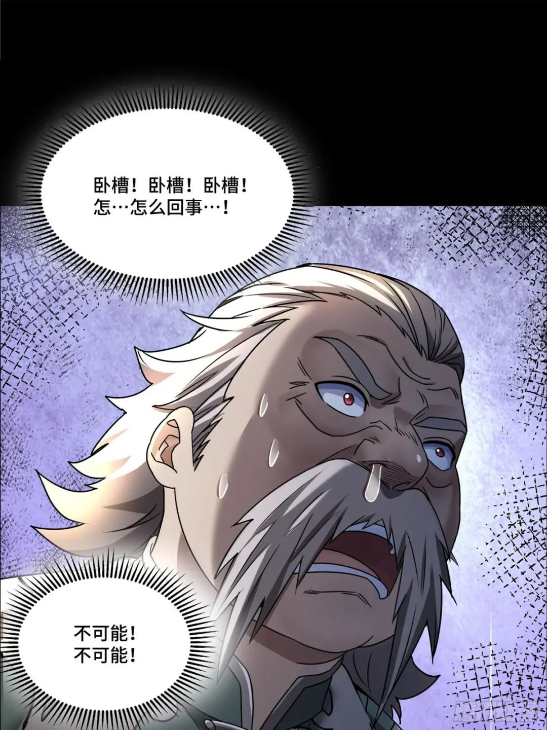 099 招待孔家贵宾（下） 第76页