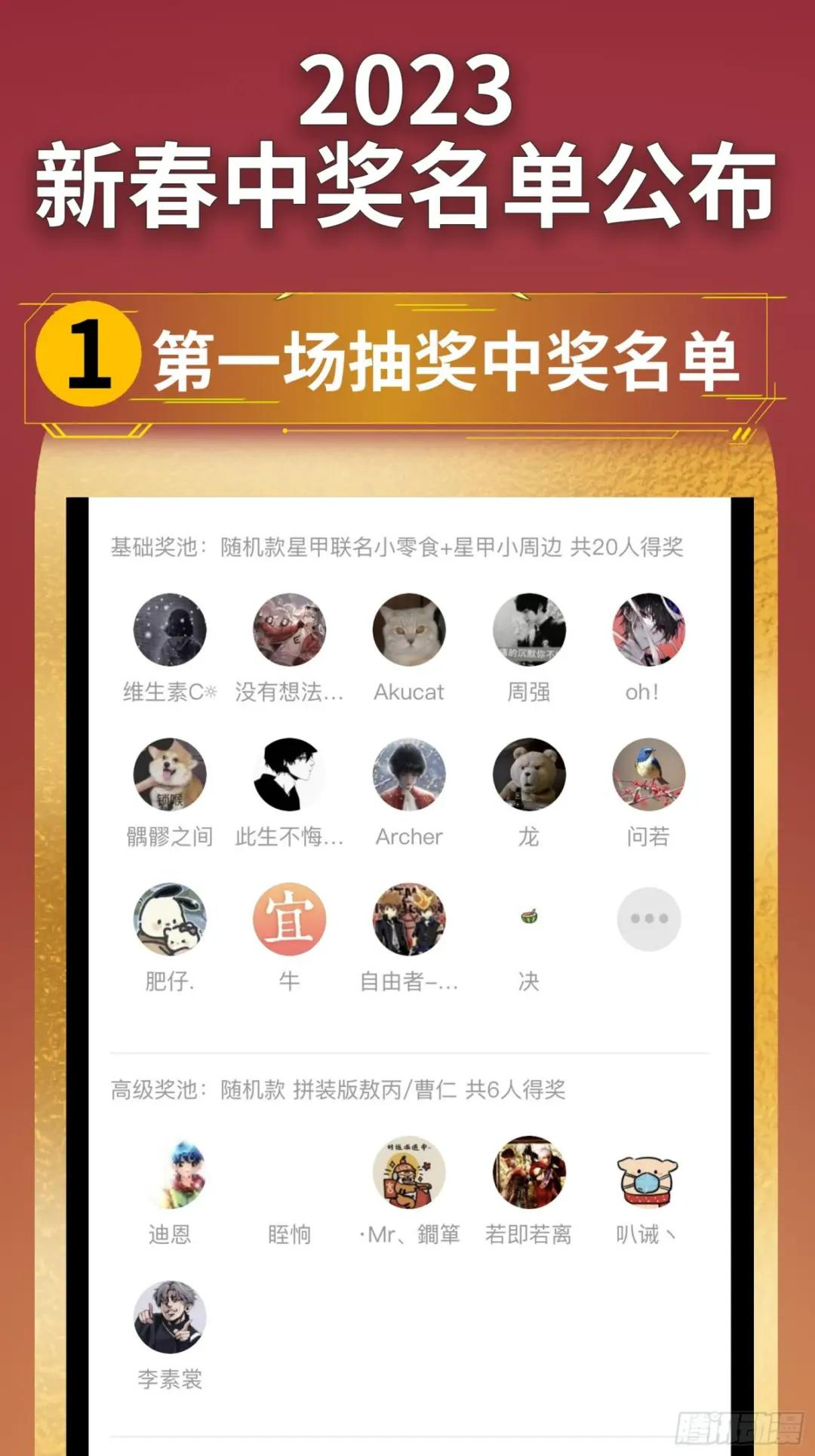 099 招待孔家贵宾（下） 第79页