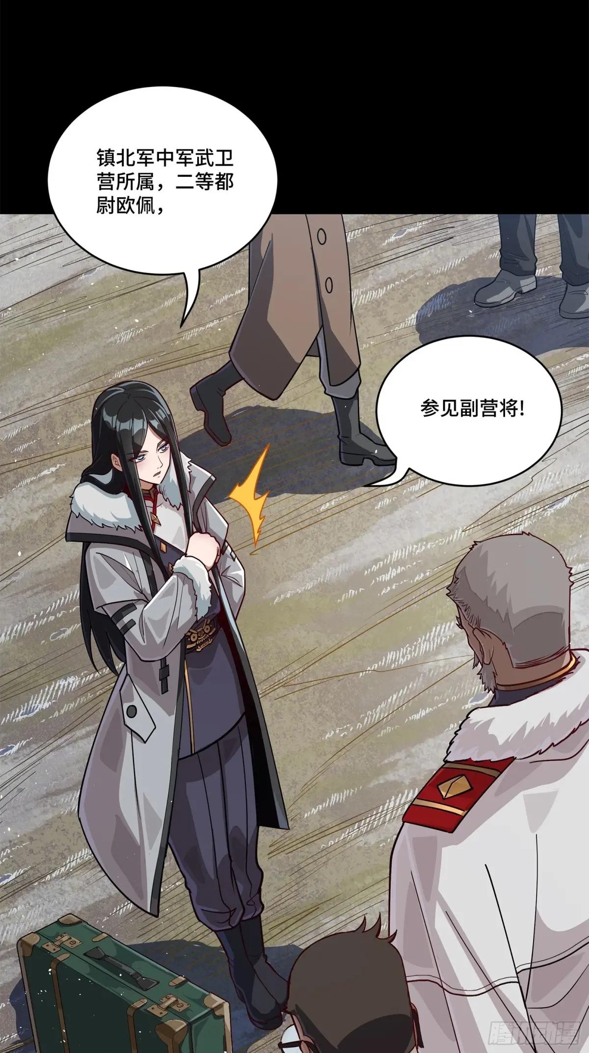 220 剑斗型威远式 第9页
