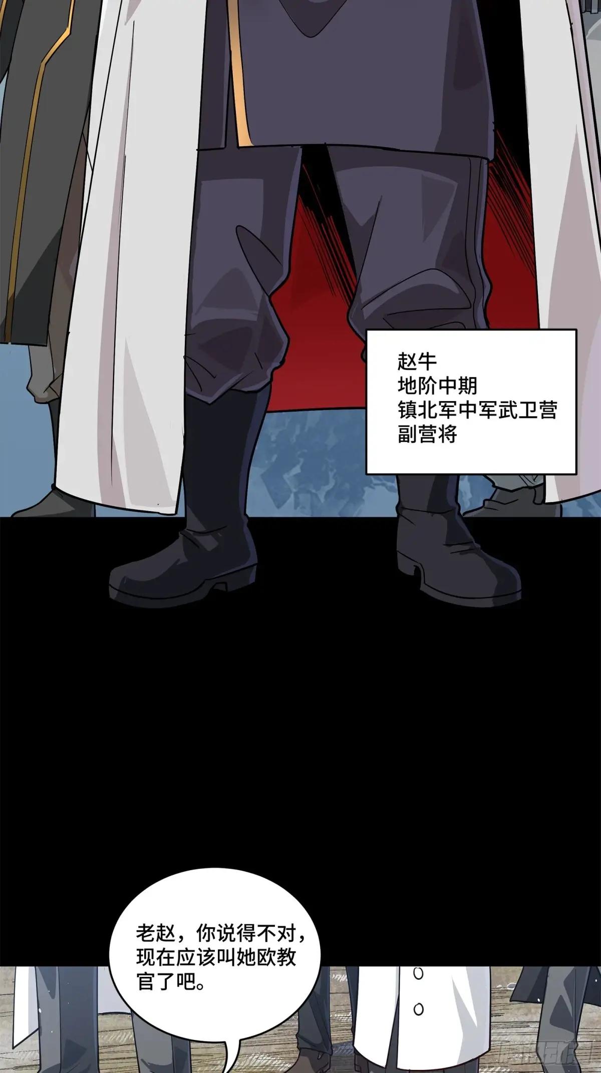220 剑斗型威远式 第11页