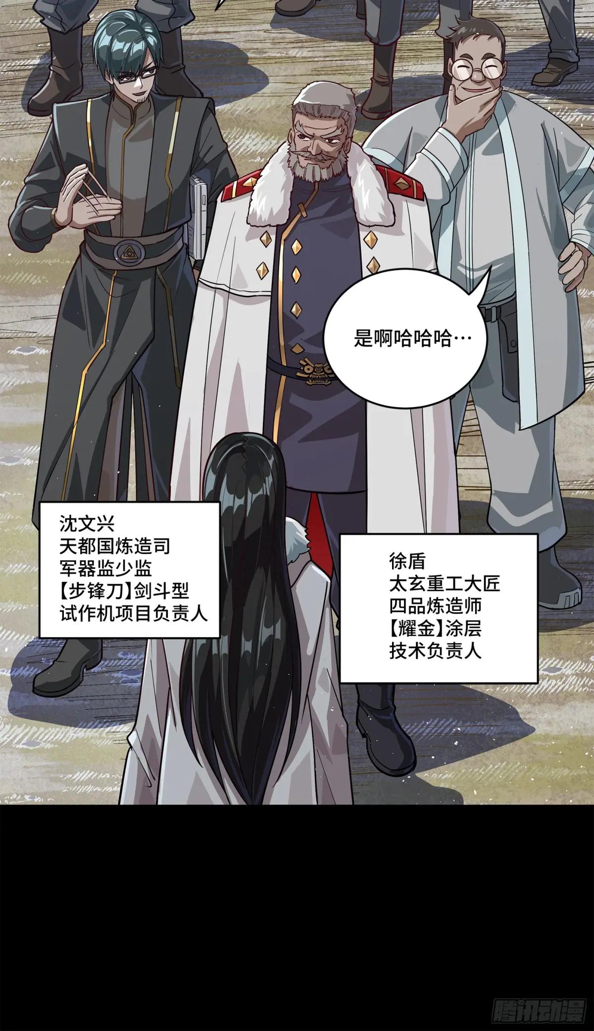 220 剑斗型威远式 第12页