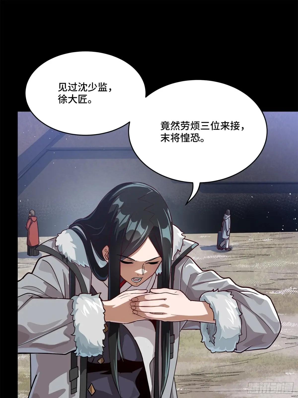 220 剑斗型威远式 第13页