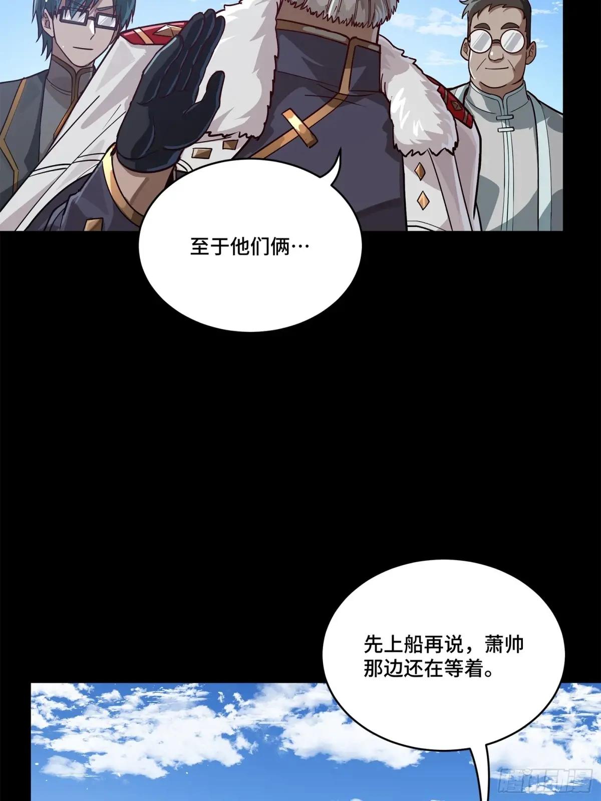 220 剑斗型威远式 第15页