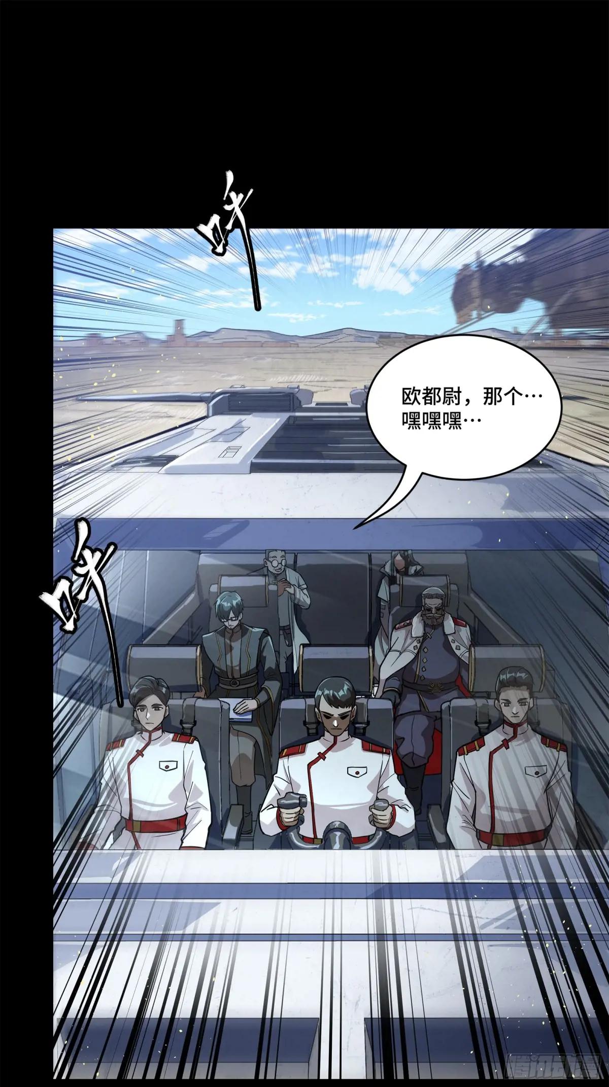 220 剑斗型威远式 第21页