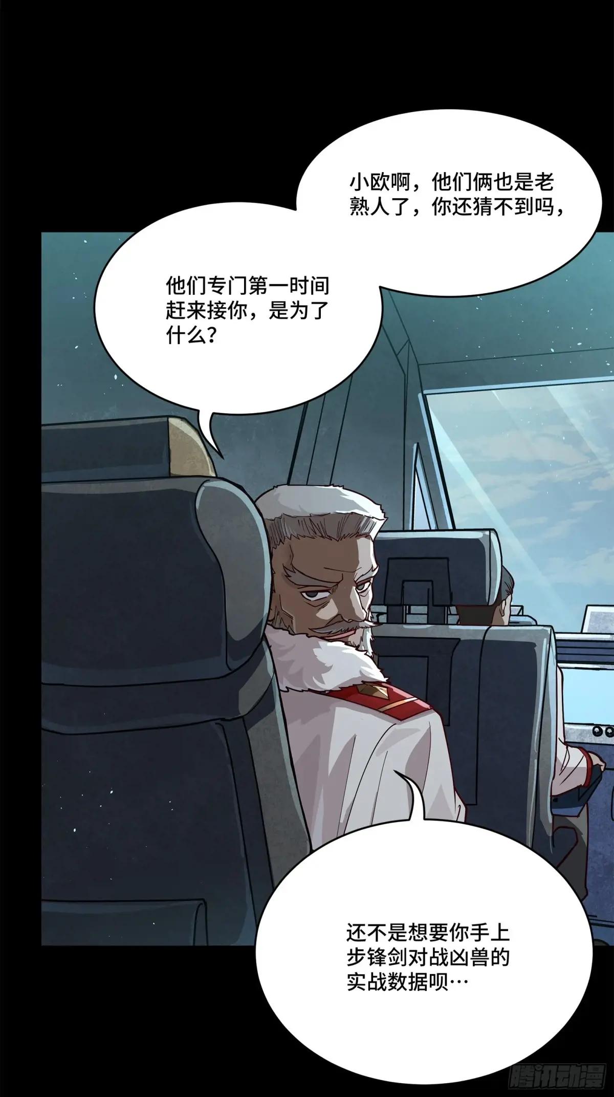 220 剑斗型威远式 第23页