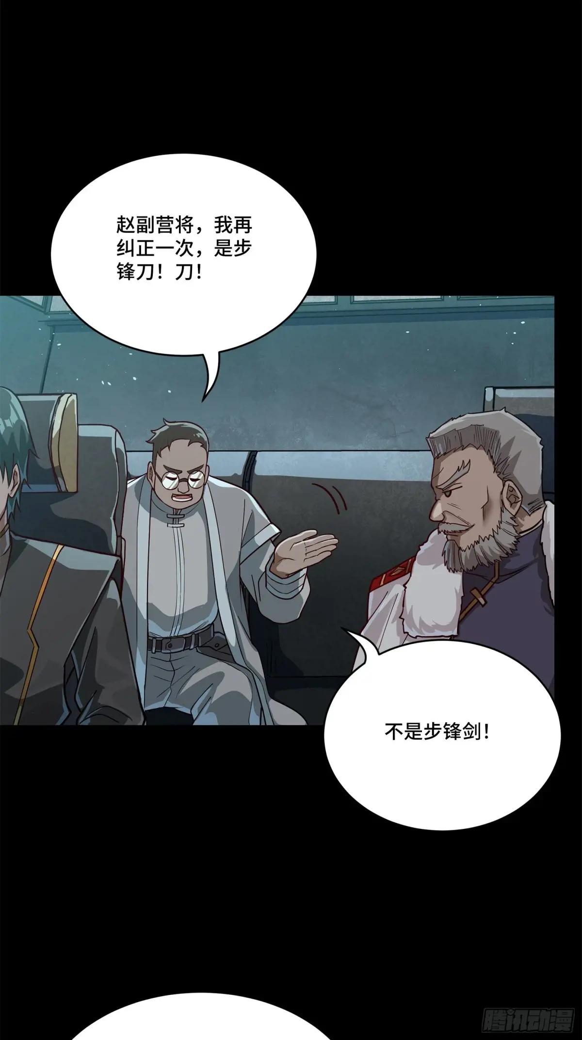 220 剑斗型威远式 第24页