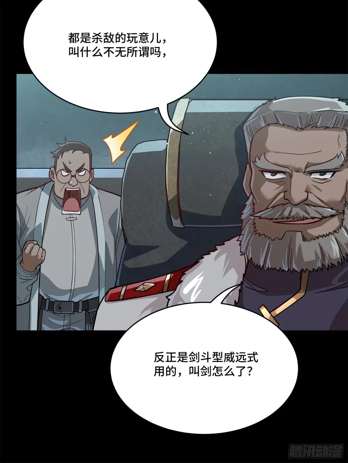 220 剑斗型威远式 第25页