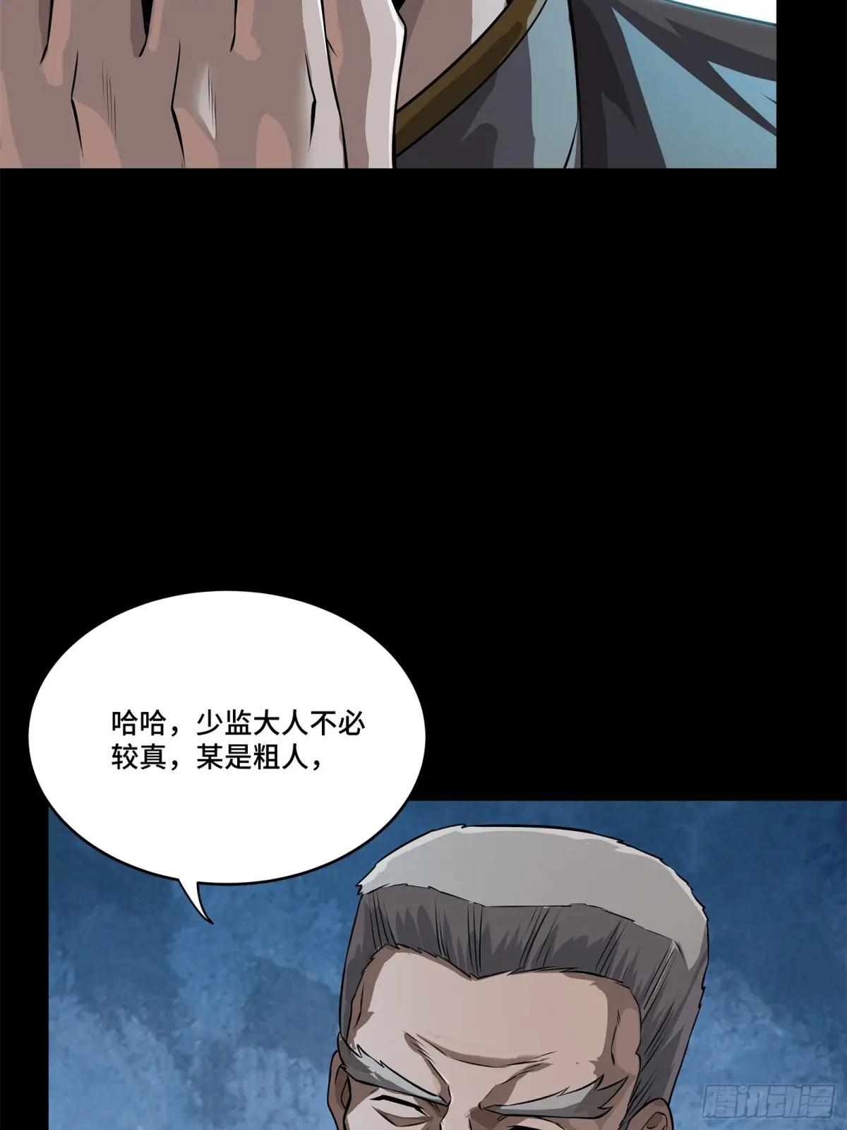 220 剑斗型威远式 第27页