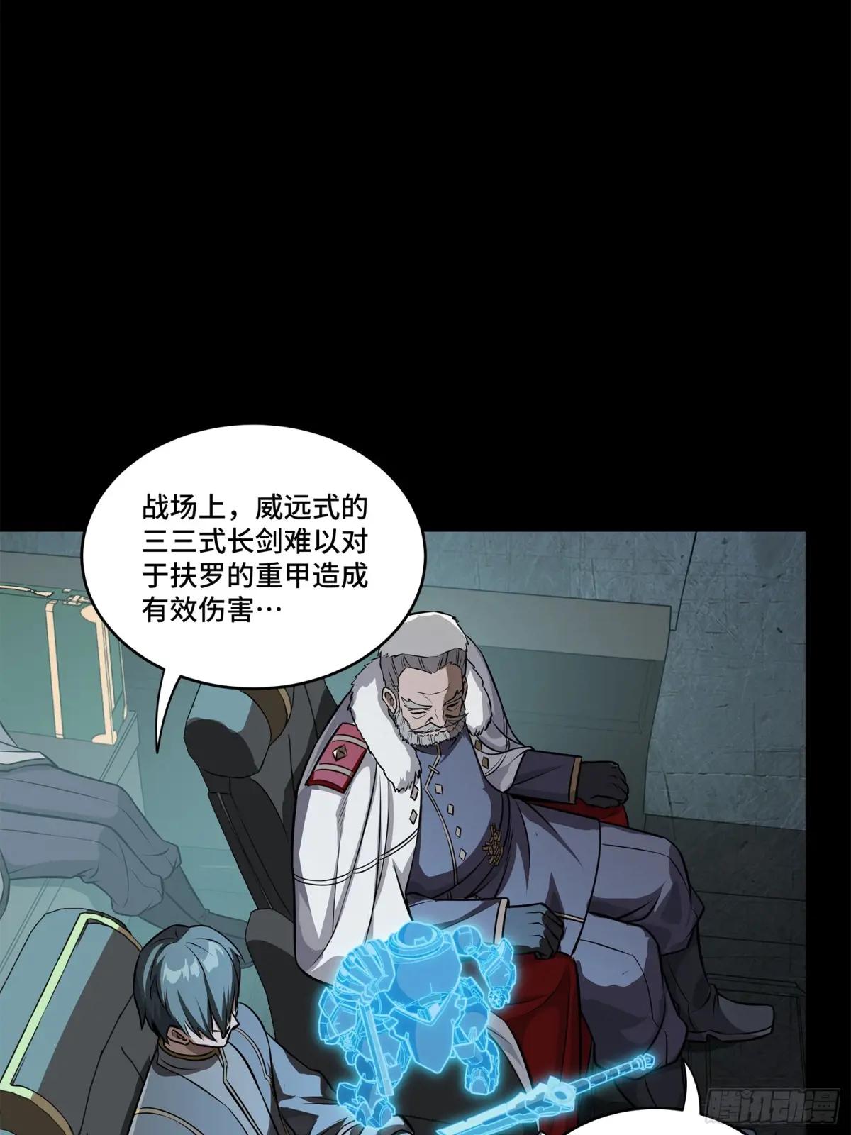 220 剑斗型威远式 第30页