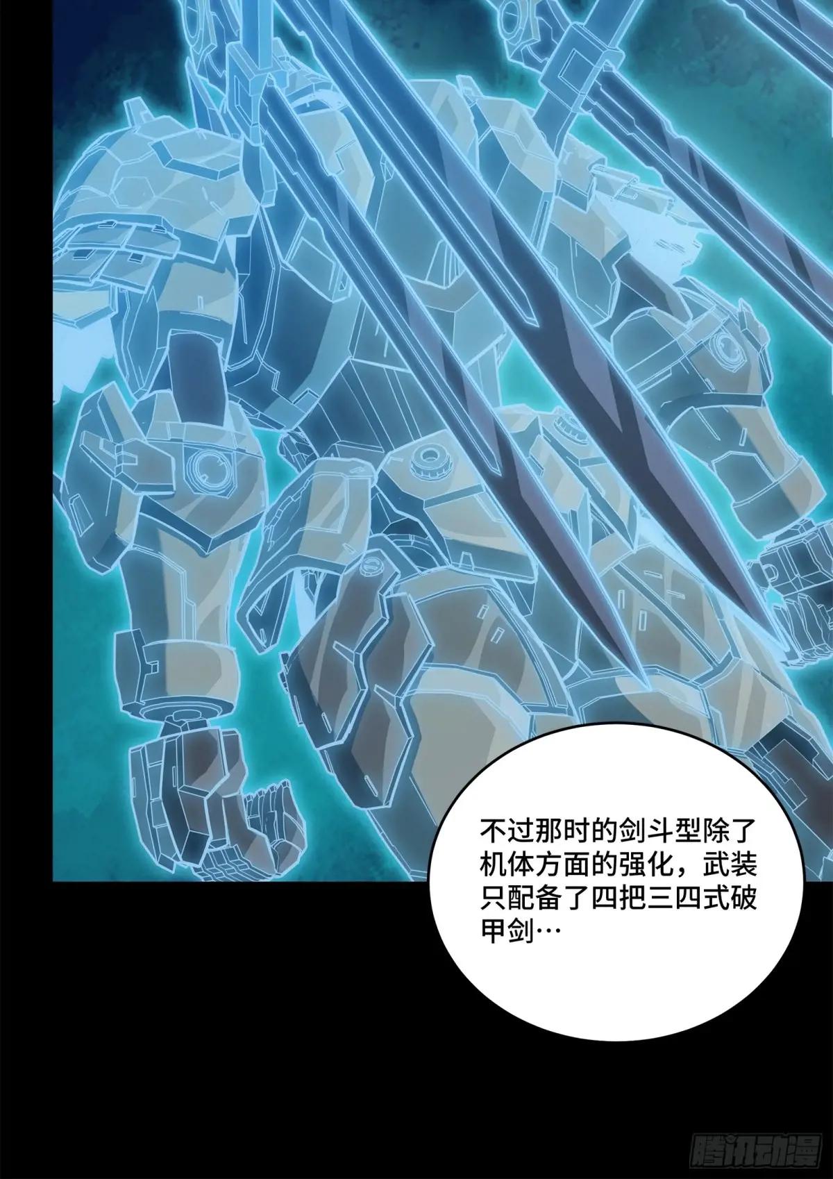 220 剑斗型威远式 第32页