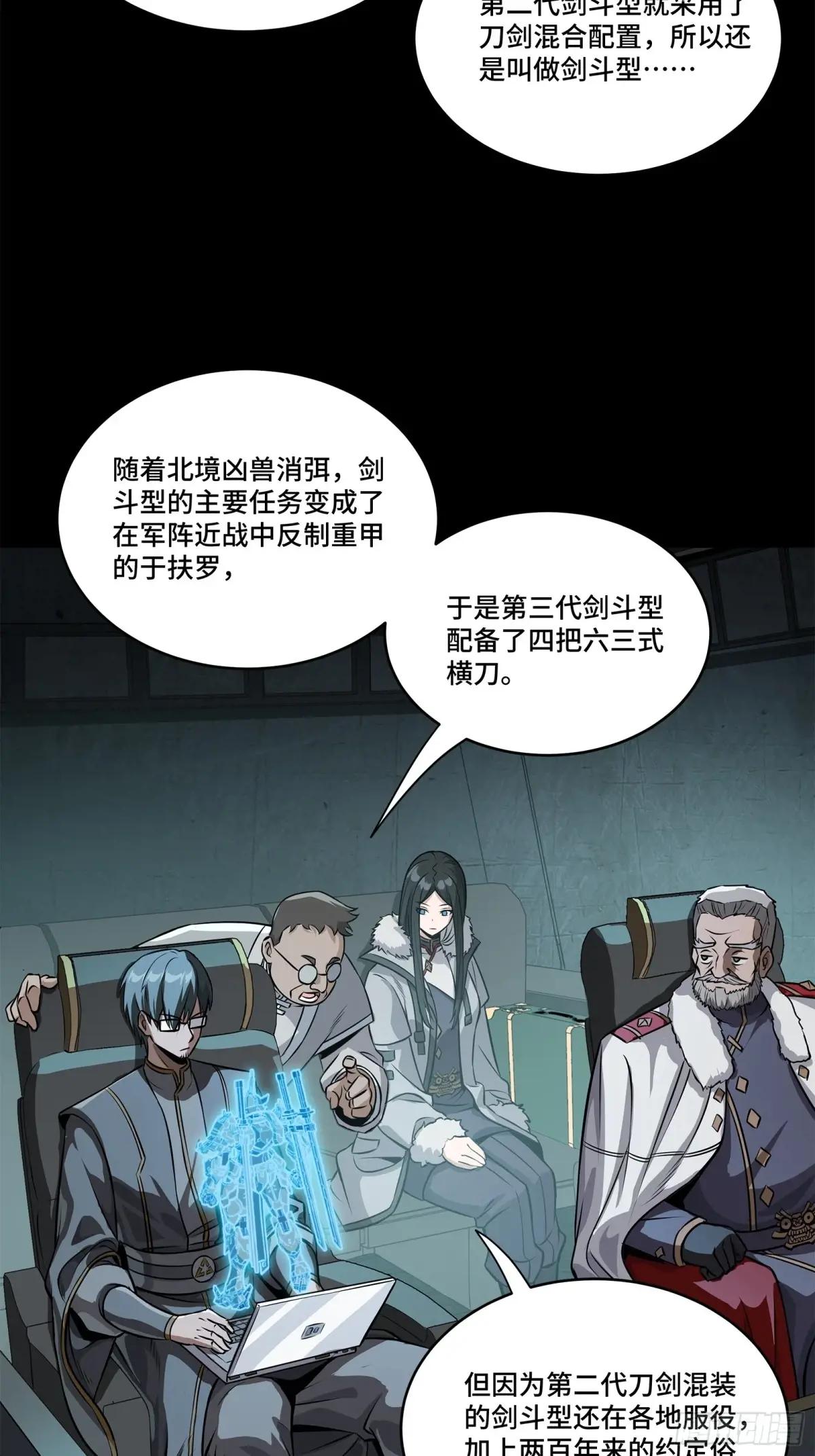220 剑斗型威远式 第34页