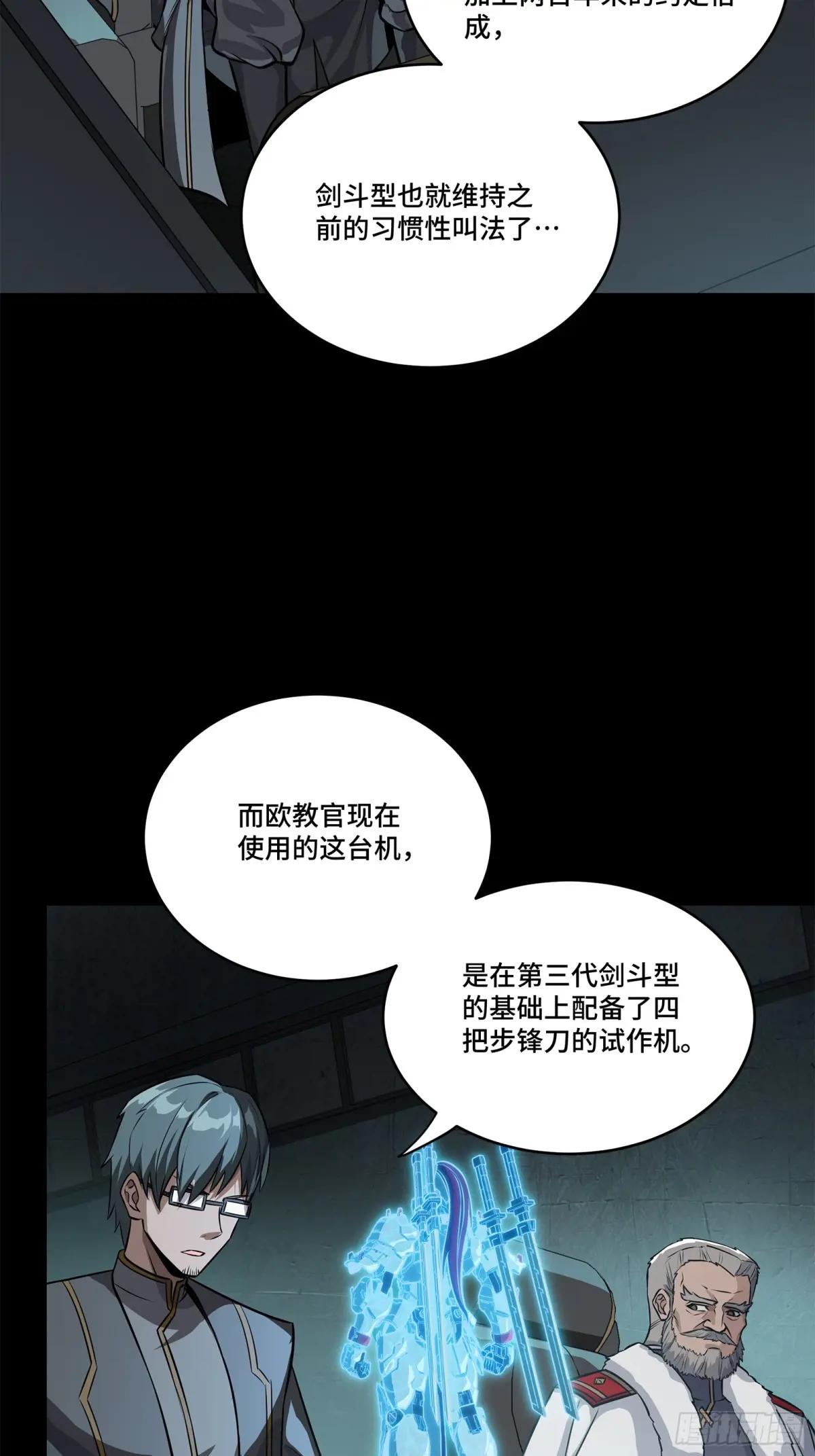 220 剑斗型威远式 第35页