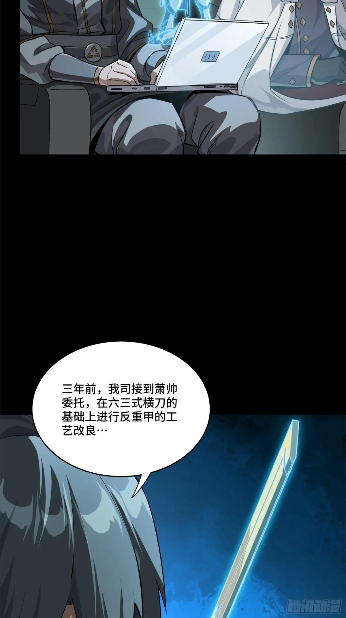 220 剑斗型威远式 第36页