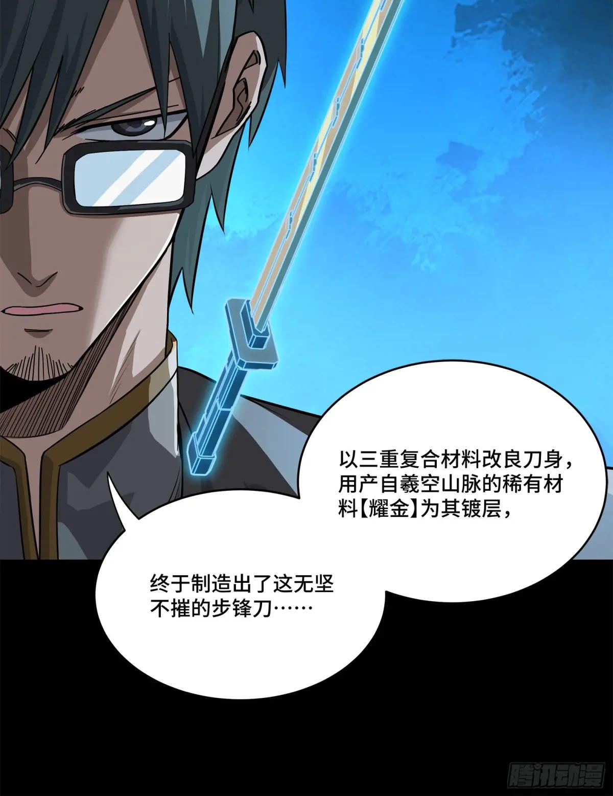 220 剑斗型威远式 第37页