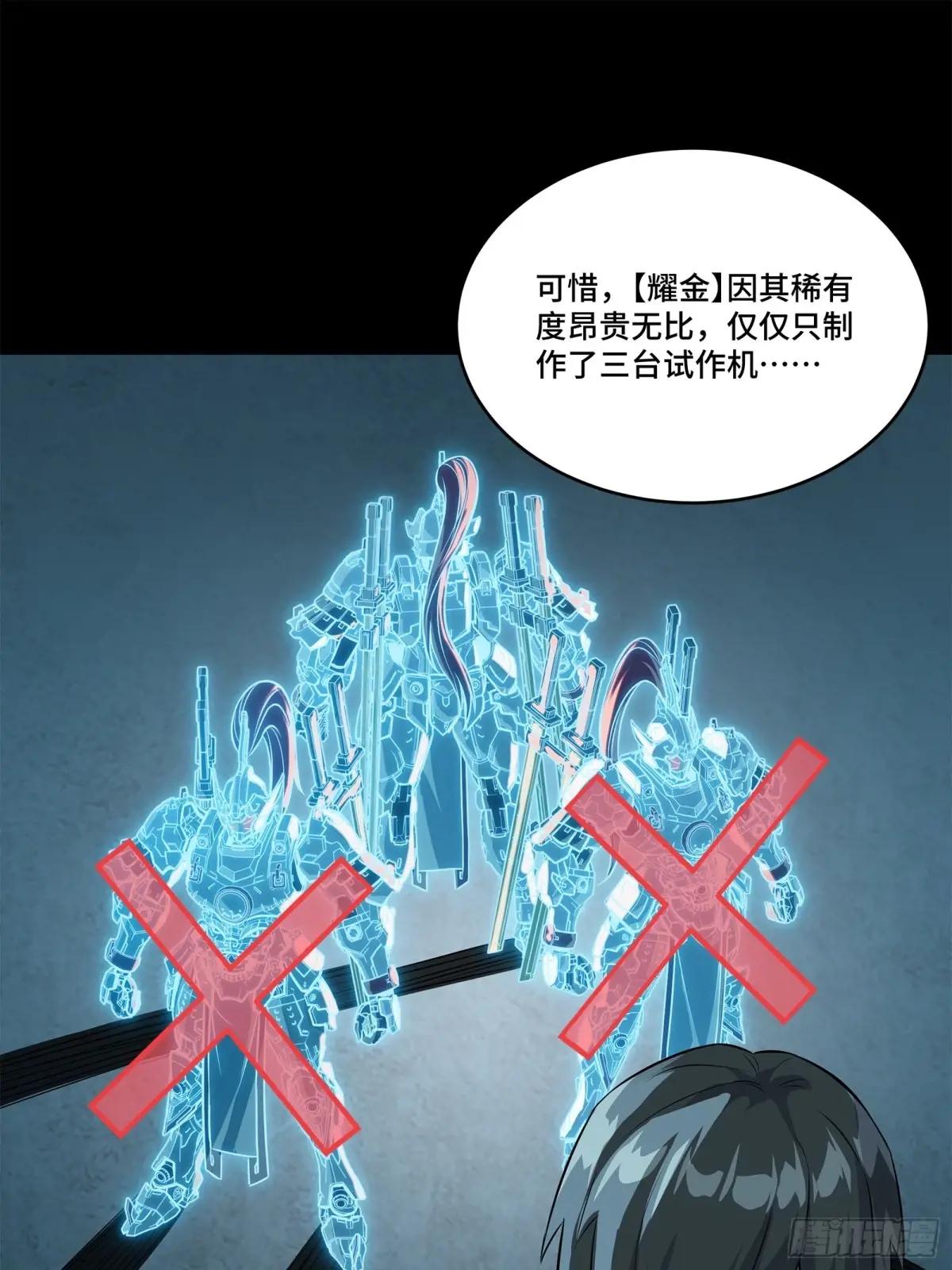 220 剑斗型威远式 第38页