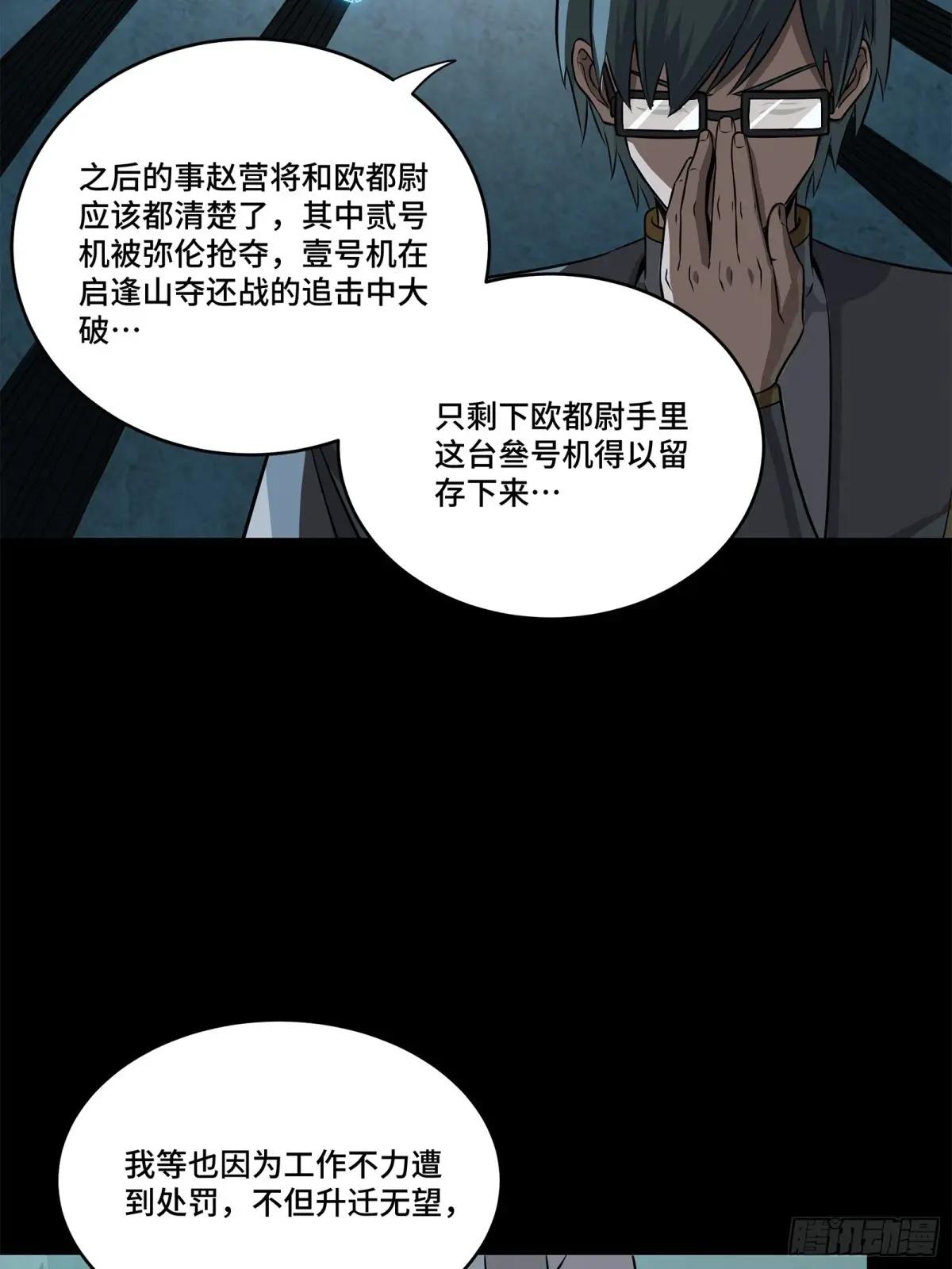 220 剑斗型威远式 第39页