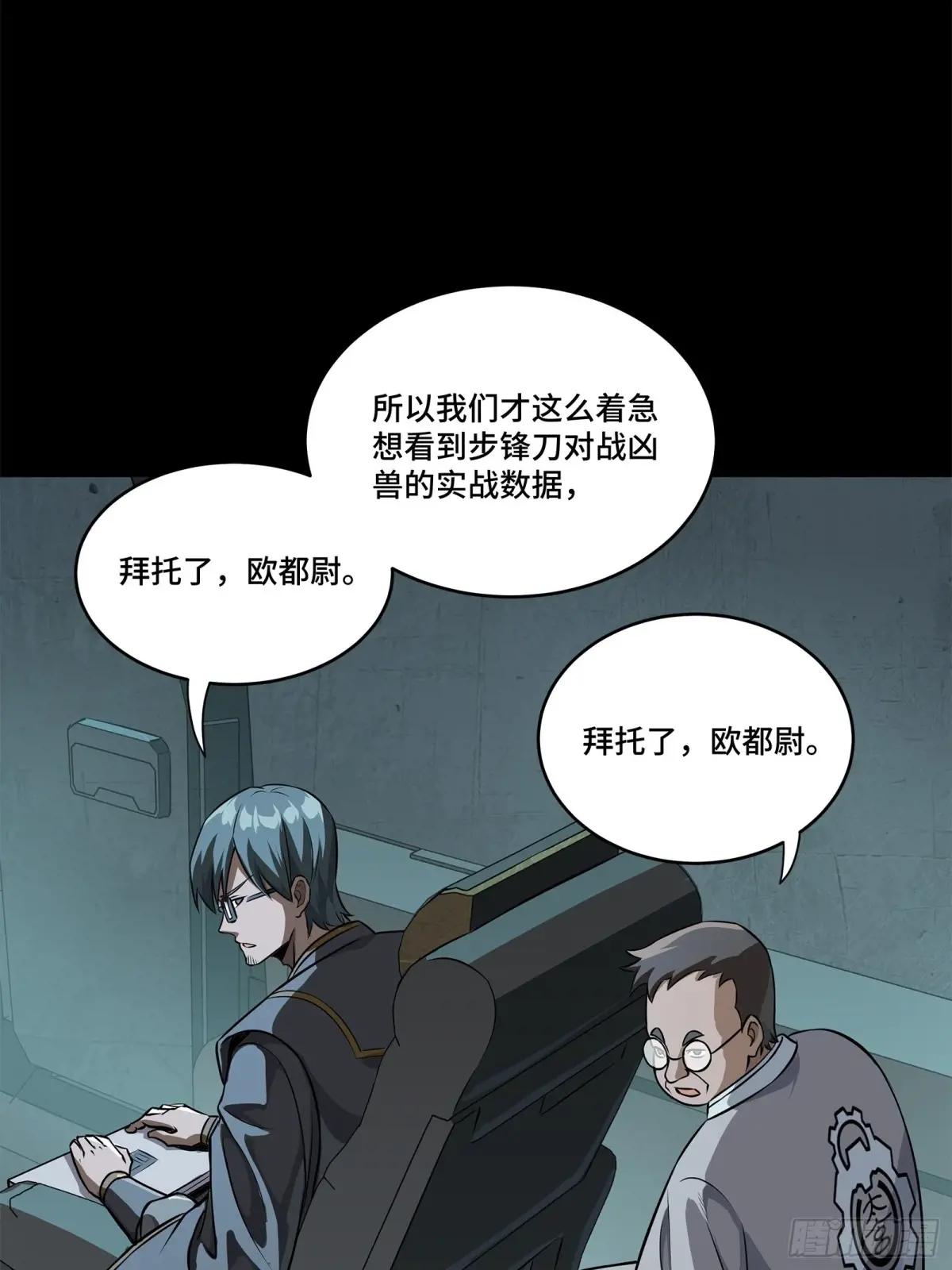 220 剑斗型威远式 第41页