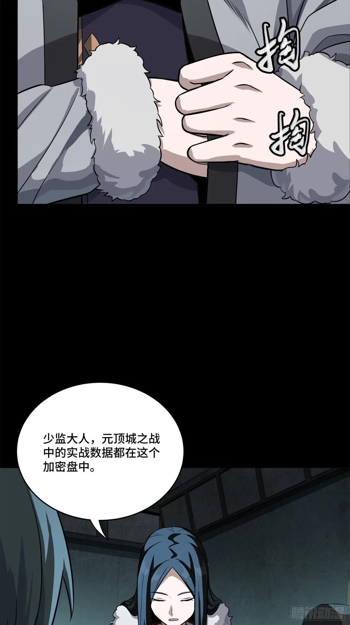 220 剑斗型威远式 第47页