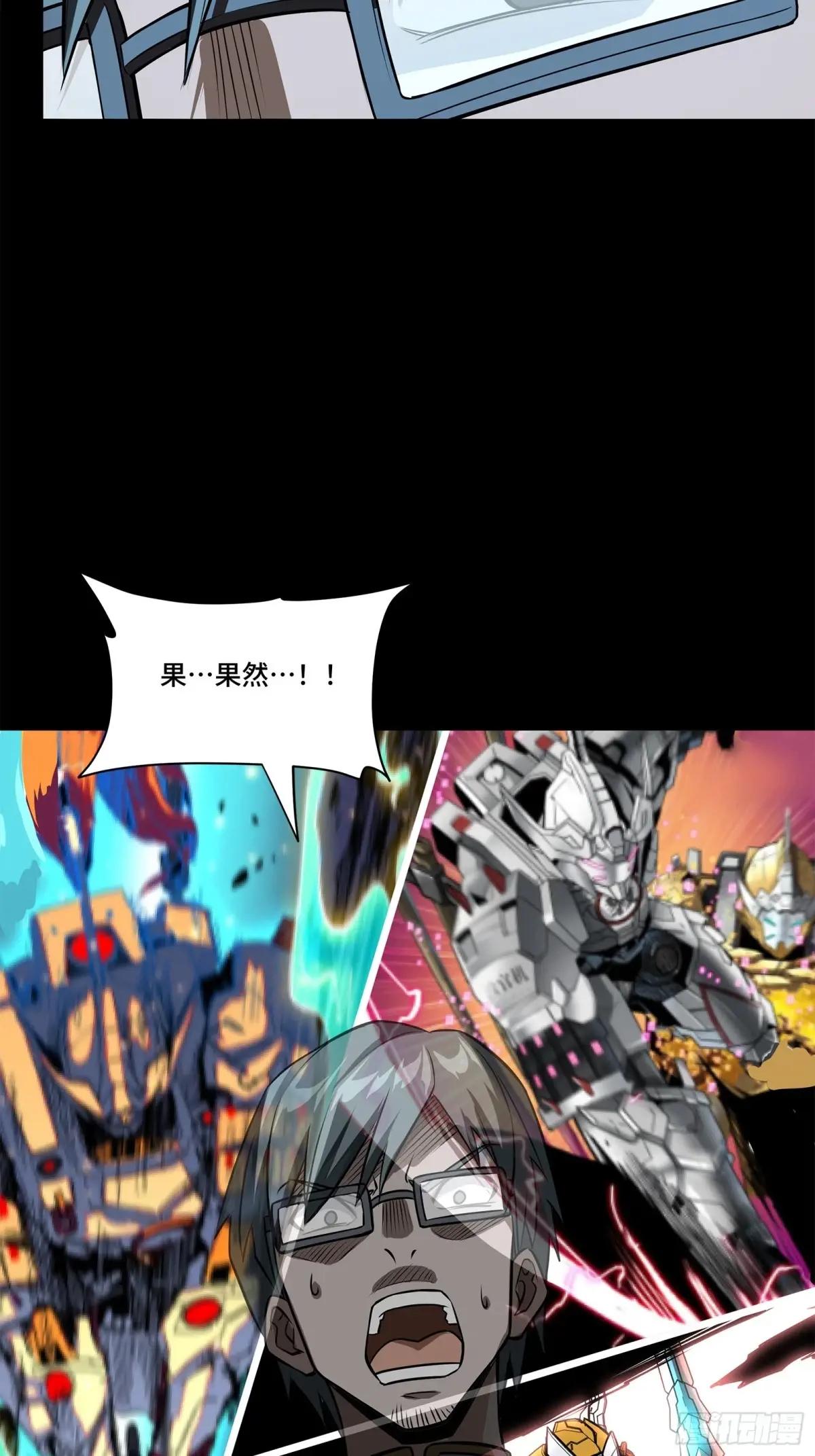 220 剑斗型威远式 第50页