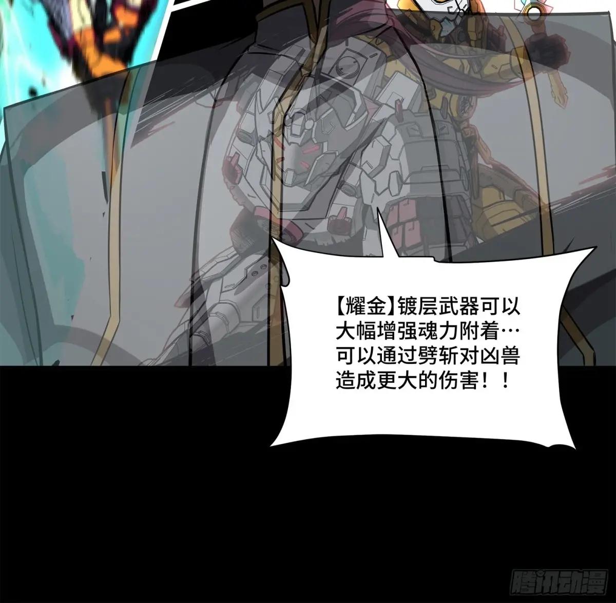 220 剑斗型威远式 第51页