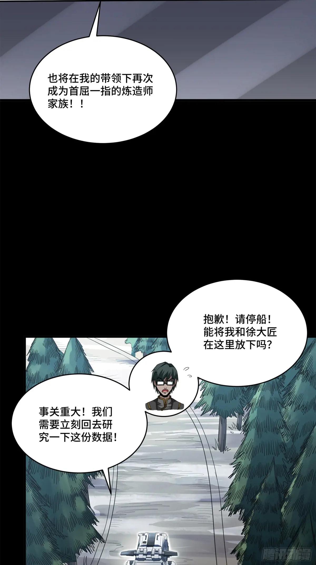 220 剑斗型威远式 第53页
