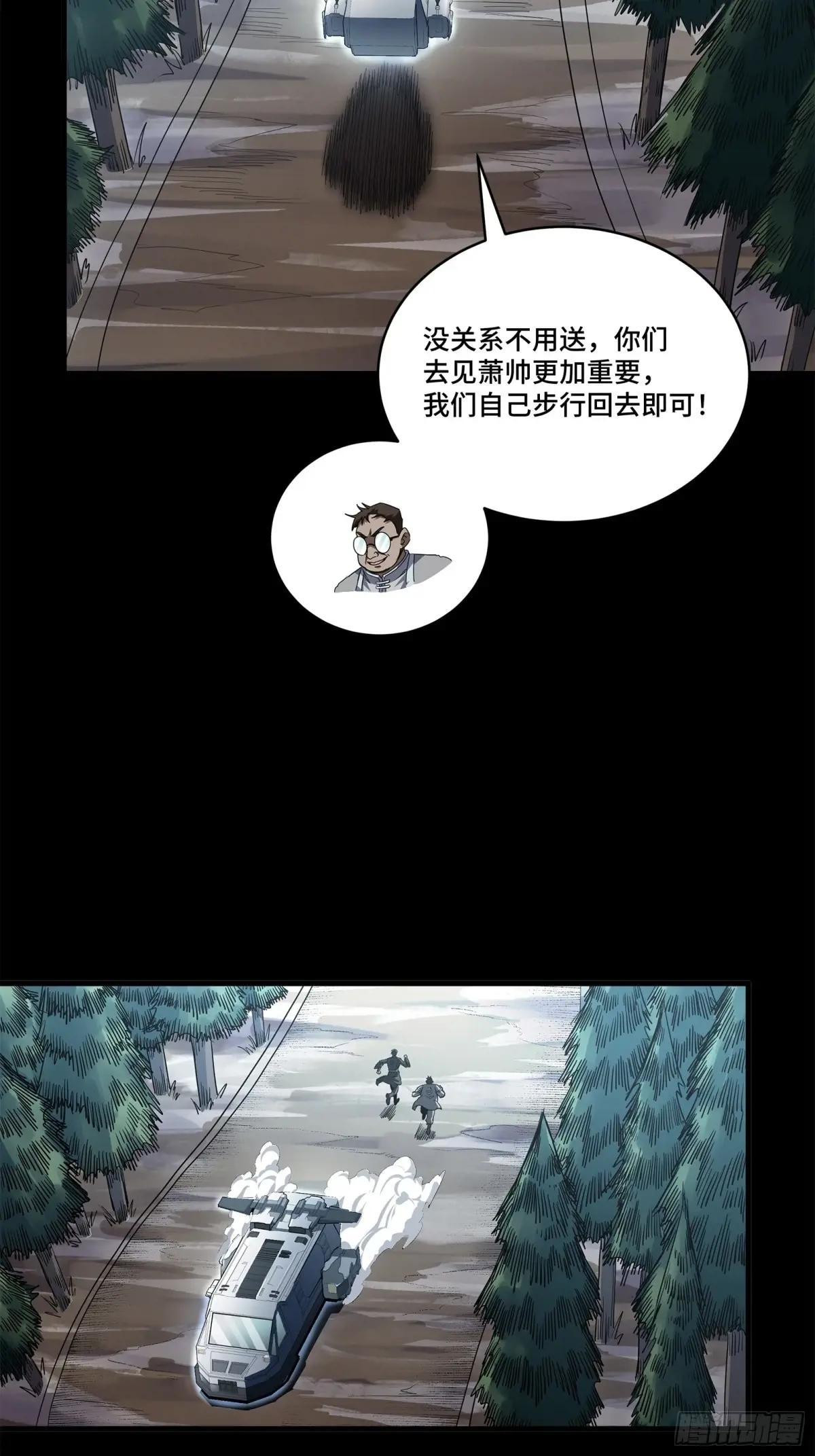 220 剑斗型威远式 第54页
