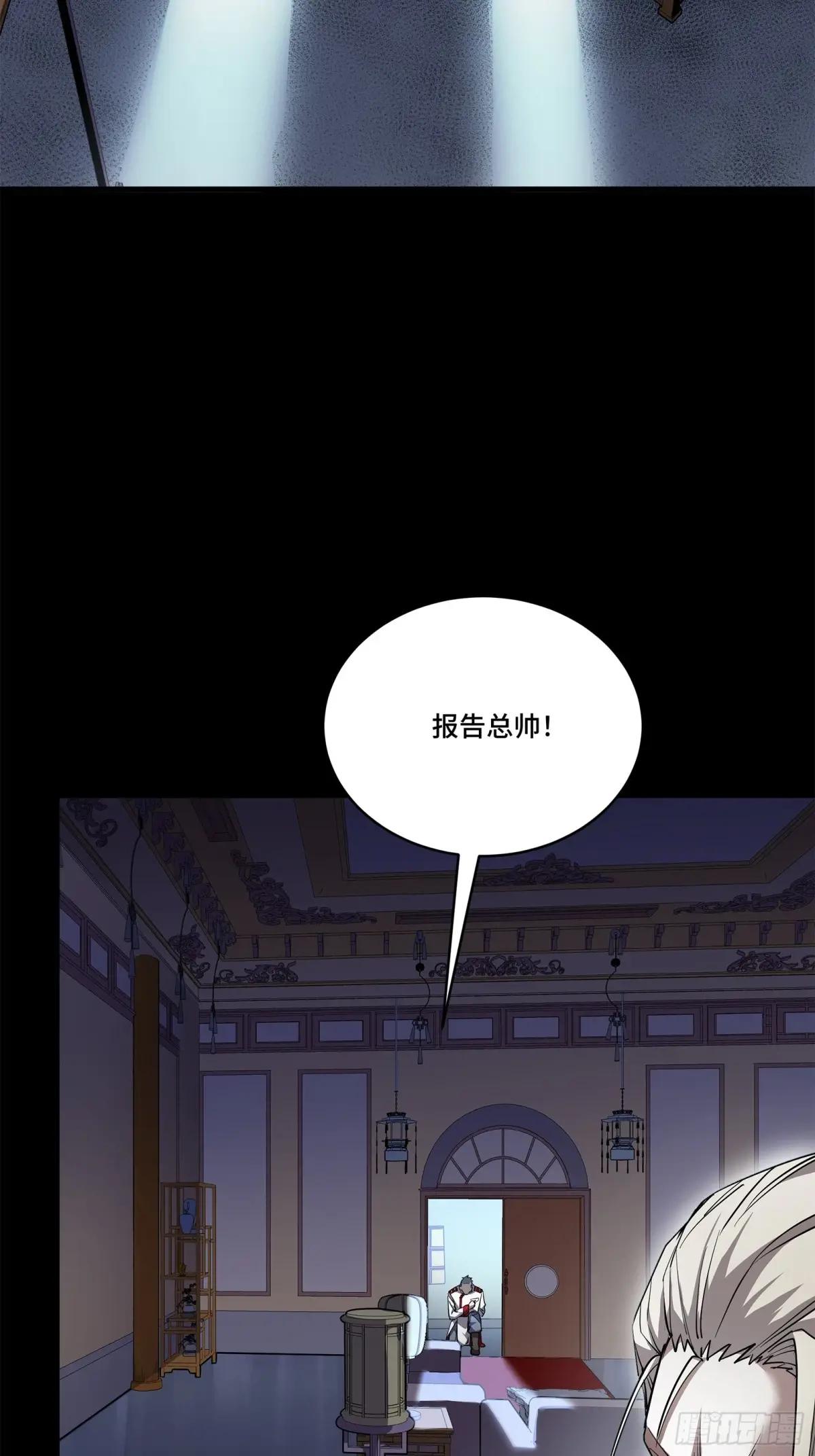 220 剑斗型威远式 第58页