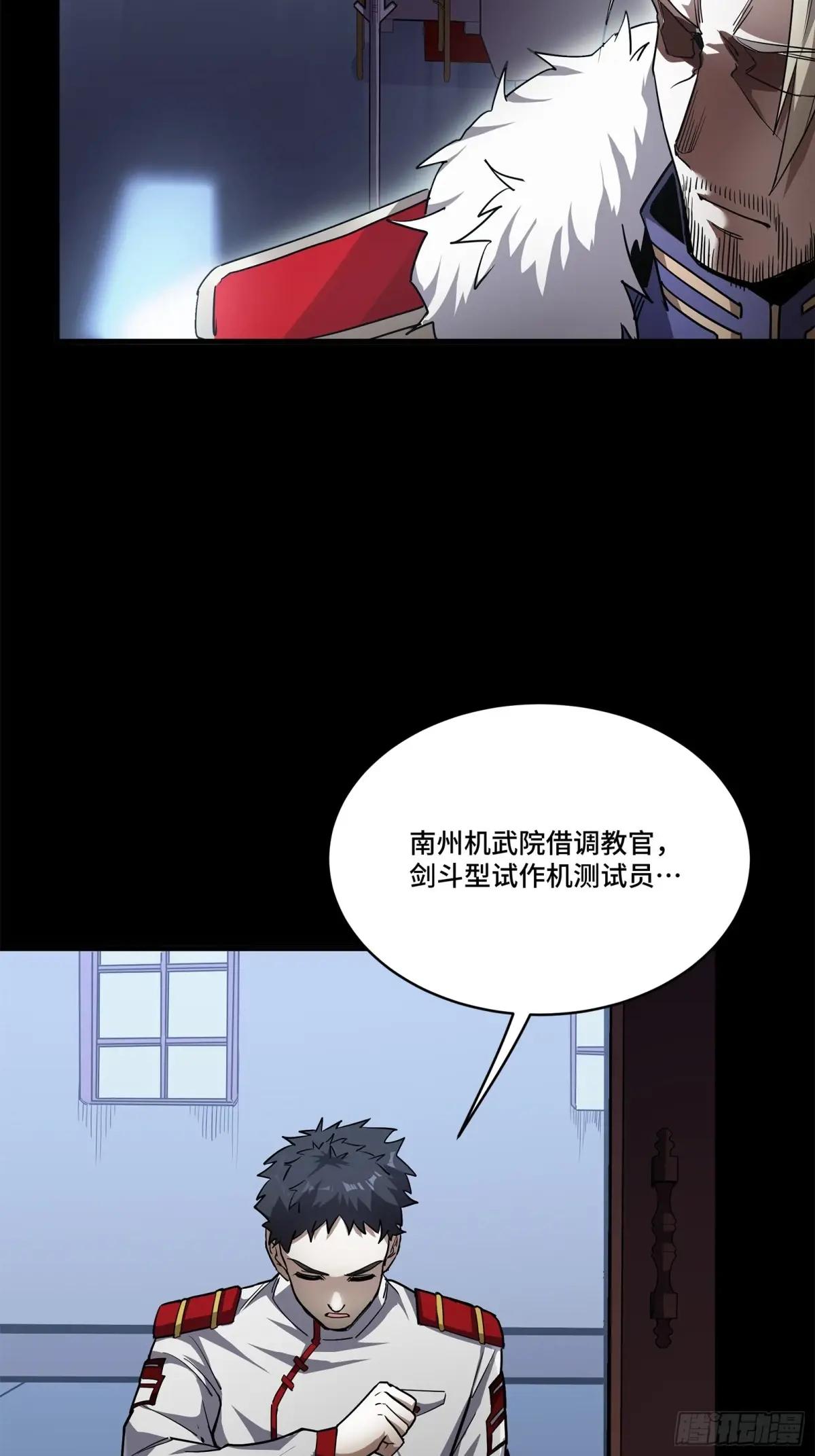 220 剑斗型威远式 第59页