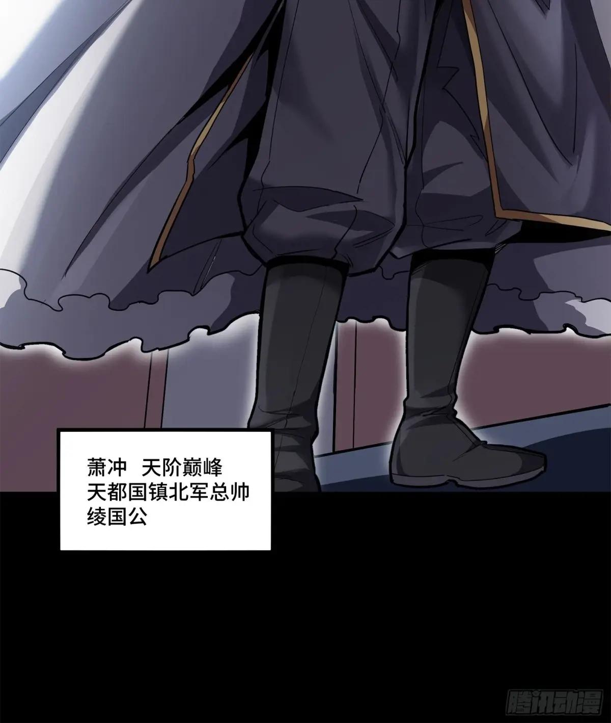 220 剑斗型威远式 第61页