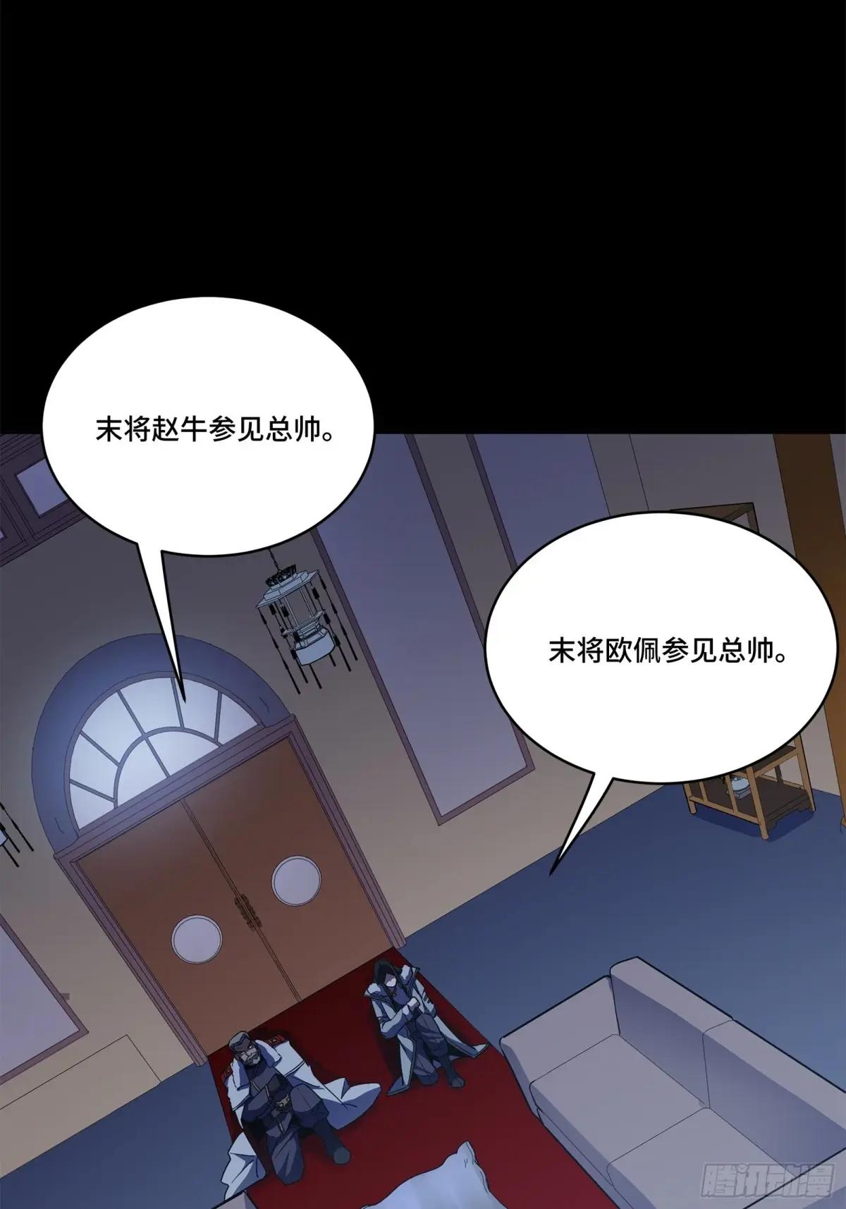 220 剑斗型威远式 第63页