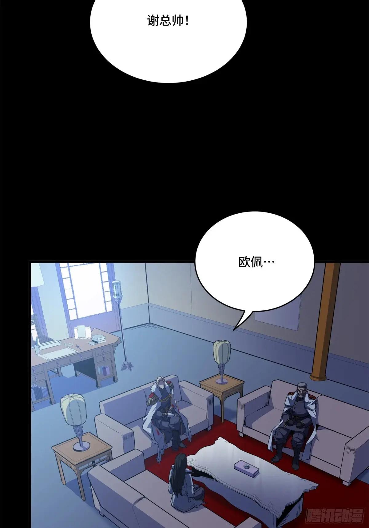 220 剑斗型威远式 第66页
