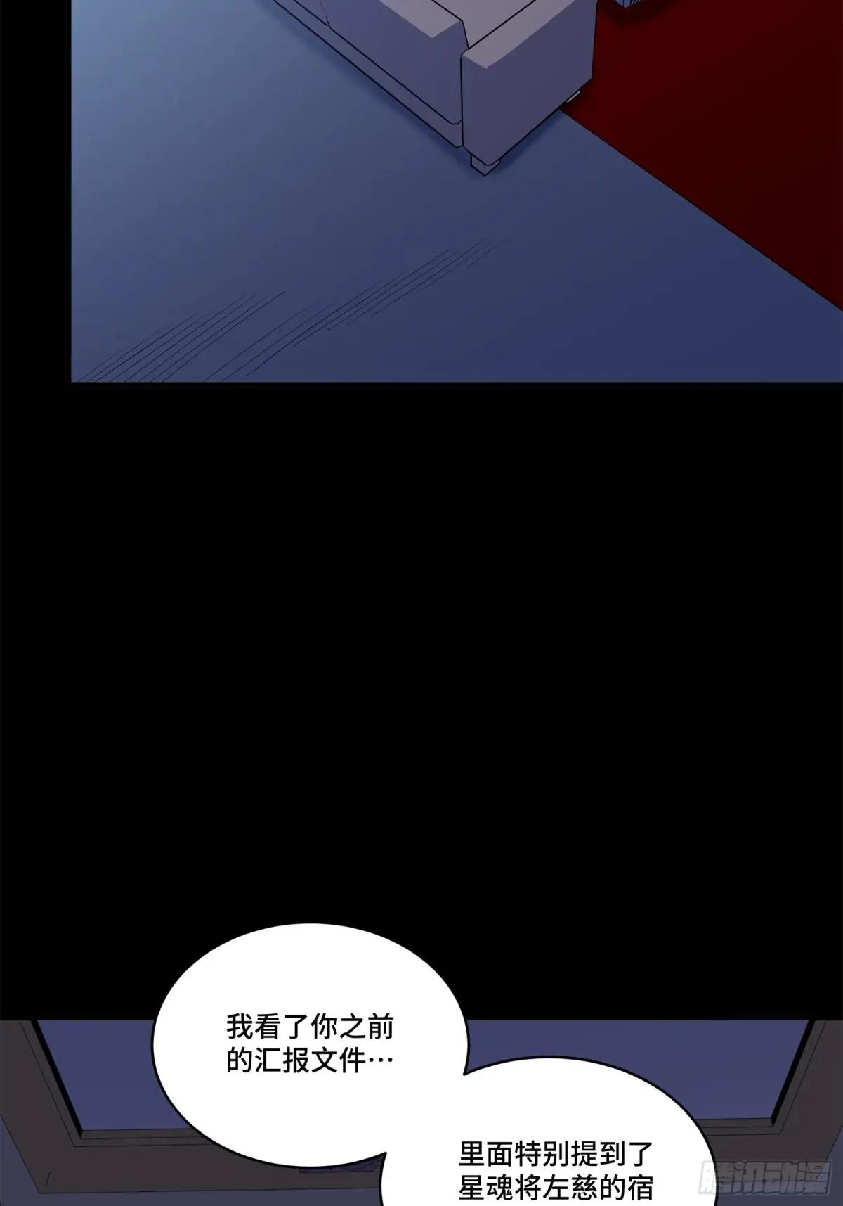 220 剑斗型威远式 第67页
