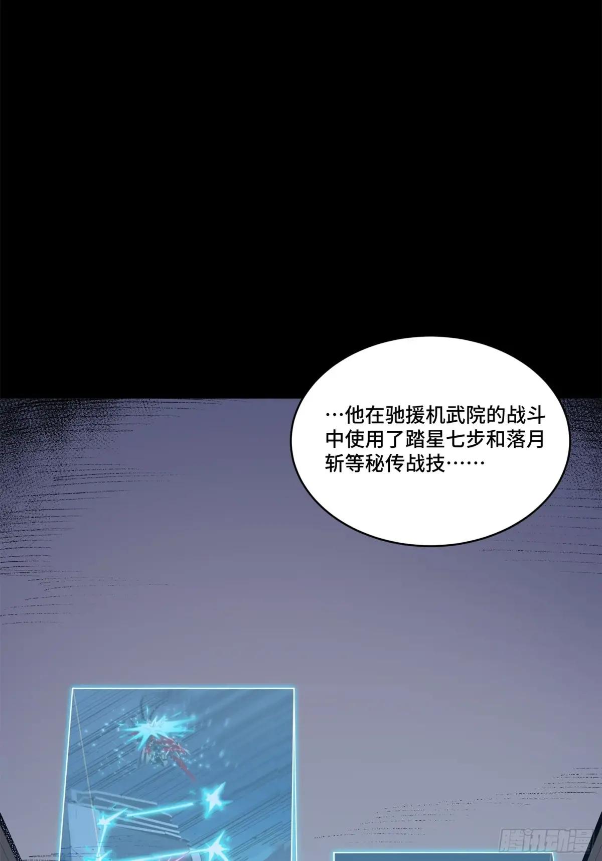 220 剑斗型威远式 第69页