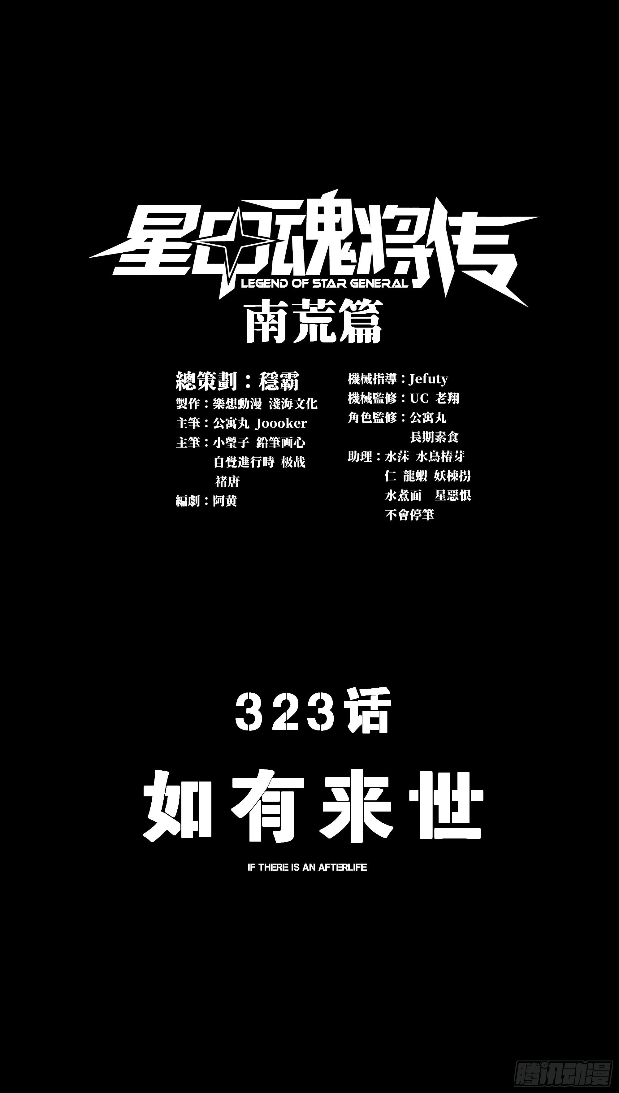323 如有来世 第1页